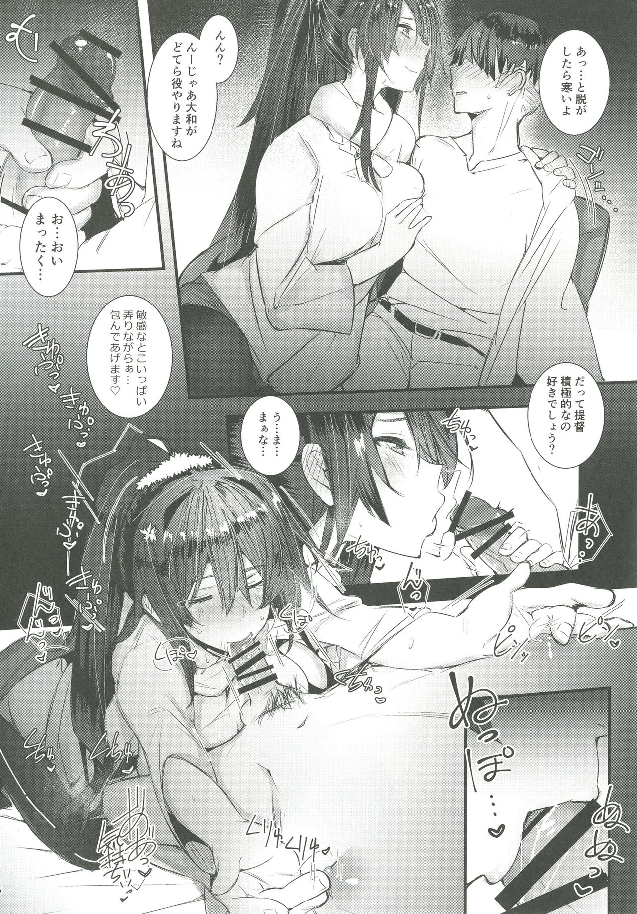 (C91) [L.G.C. (Rib:y(uhki))] Yamato-san wa Se ga Takai. 3 (Kantai Collection -KanColle-) page 5 full