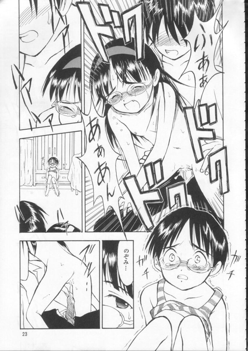 (C54) [Nihon Waru Waru Doumei (Various)] Kafka page 24 full