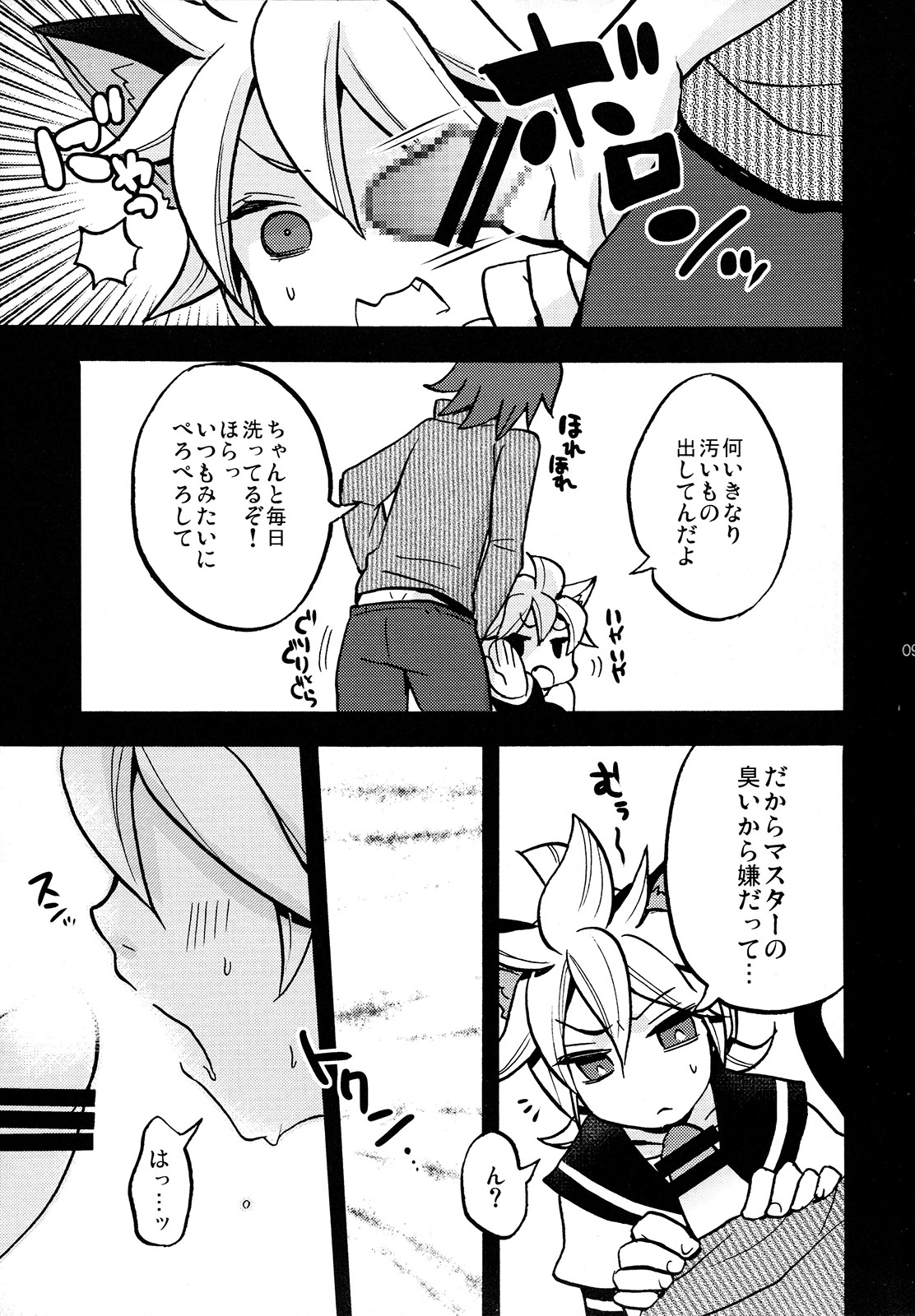 (C87) [Yomosugara (Yomogi Ringo)] Matamata Cat (VOCALOID) page 9 full