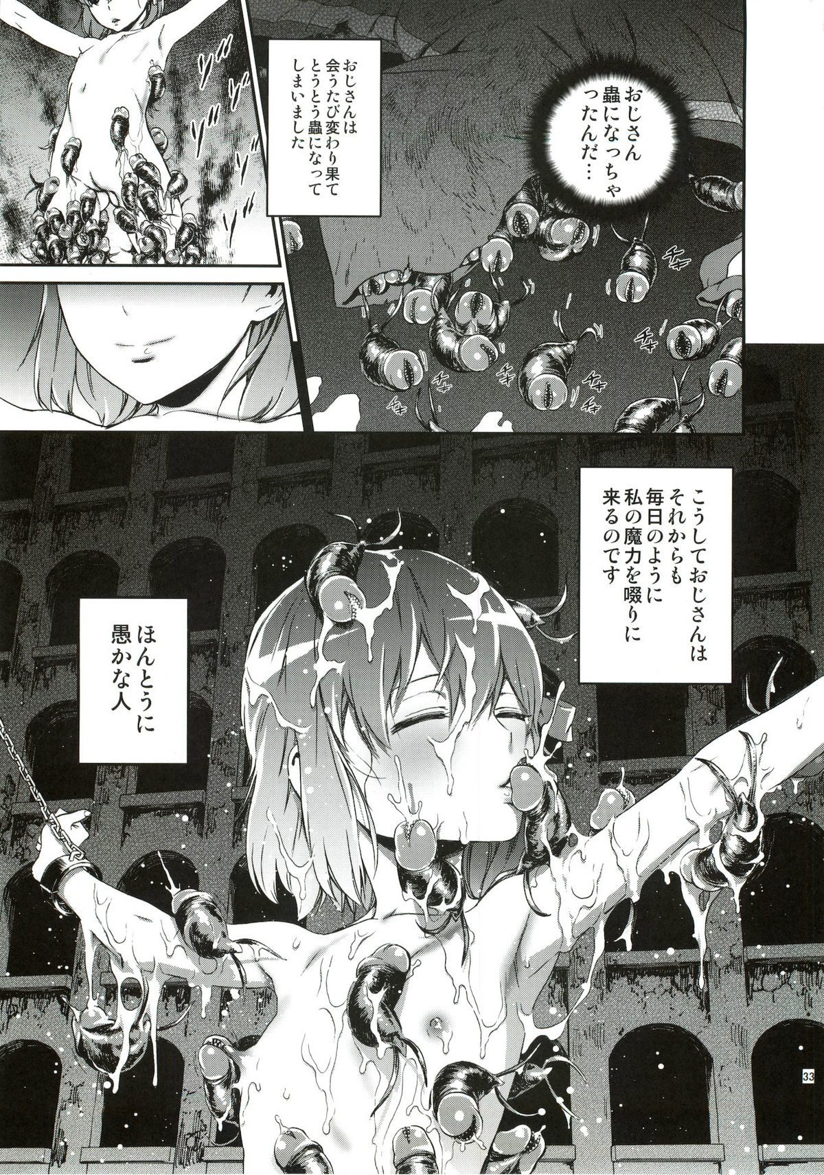 (C82) [Ikujinashi no Fetishist] Oroka na Hito (Fate/Zero) page 32 full