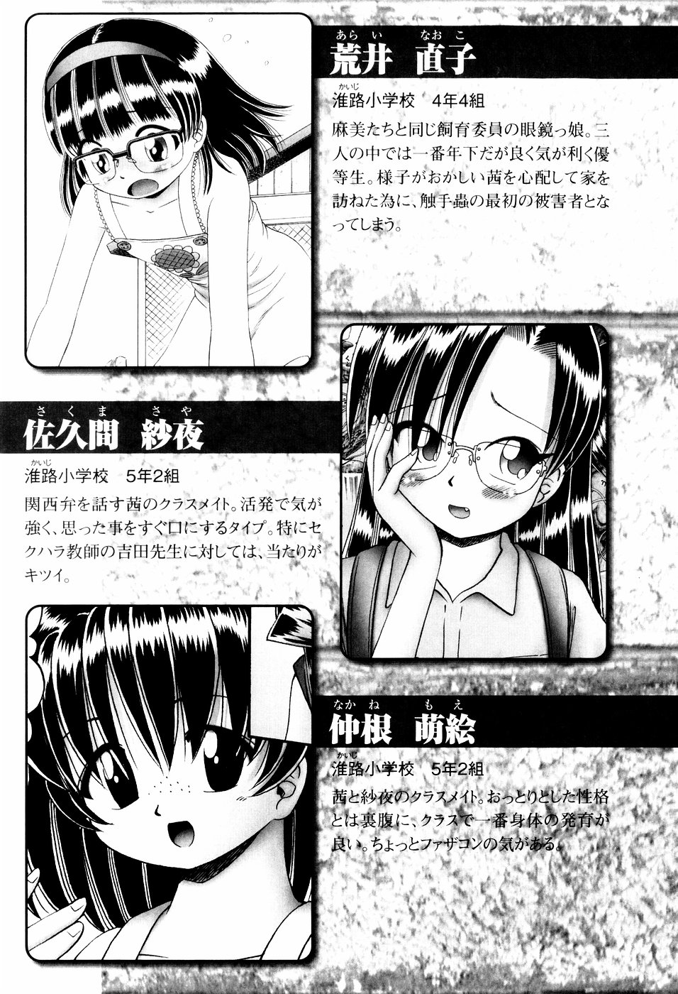 [Bow Rei] Himitsu no Hanazono - Shokushu Mushi Jigoku Emaki page 9 full