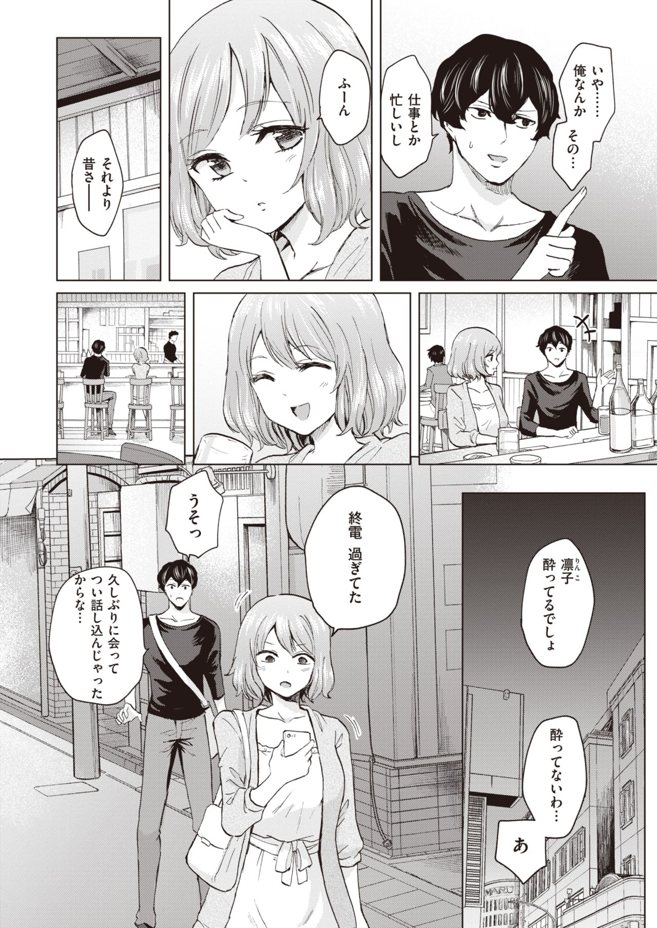 WEEKLY Kairakuten Vol.17 page 30 full