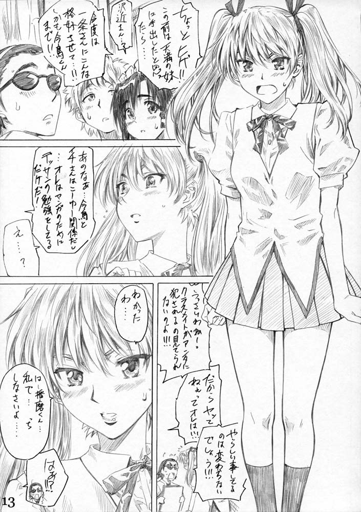 (C68) [MARUTA-DOJO (MARUTA)] School Rumble Harima no Manga Michi Vol. 3 (School Rumble) page 12 full