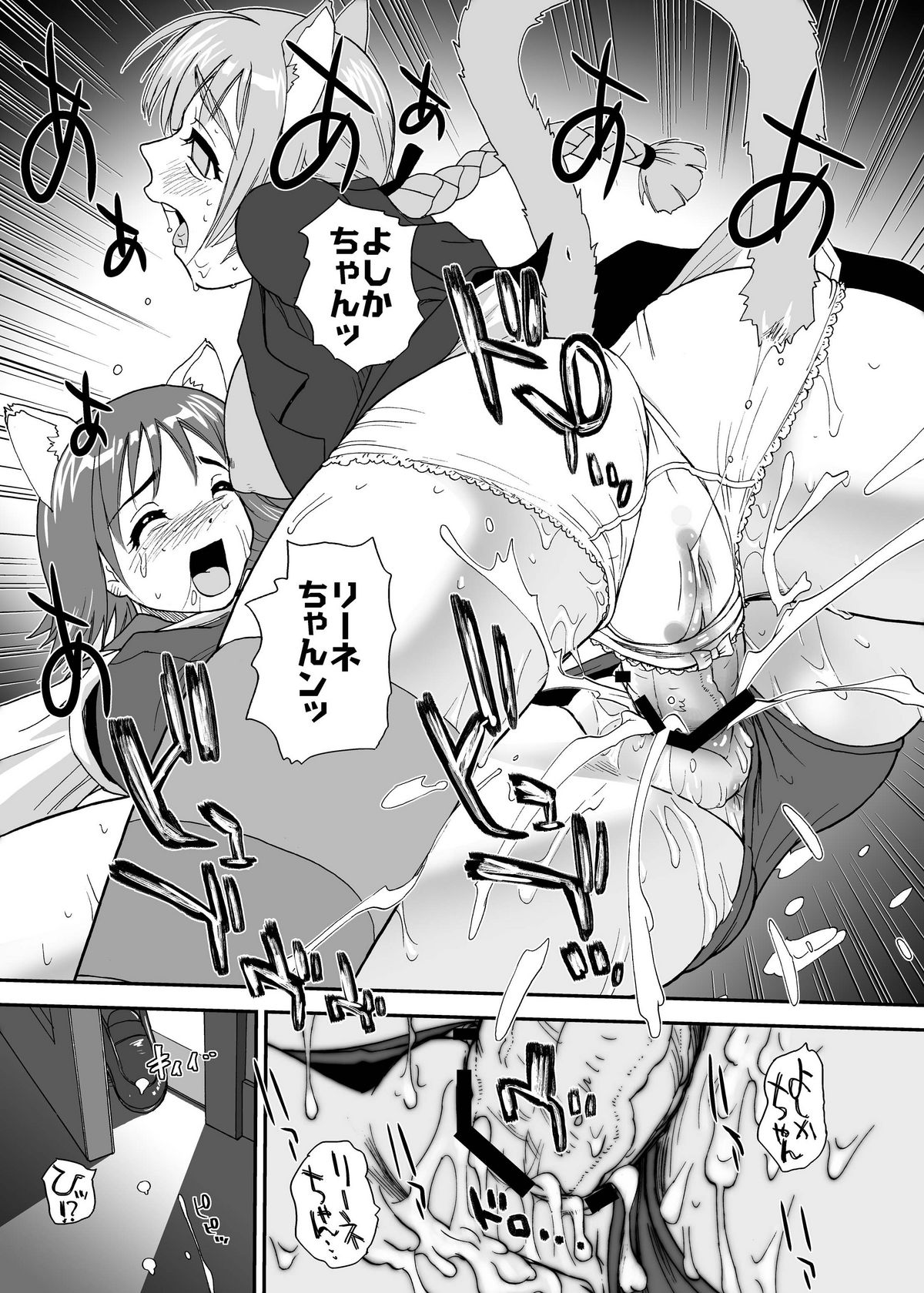 [Behind Moon (Q)] Chin ★ ja Naikara Hazukashiku Naimon!!! (Strike Witches) [Digital] page 17 full