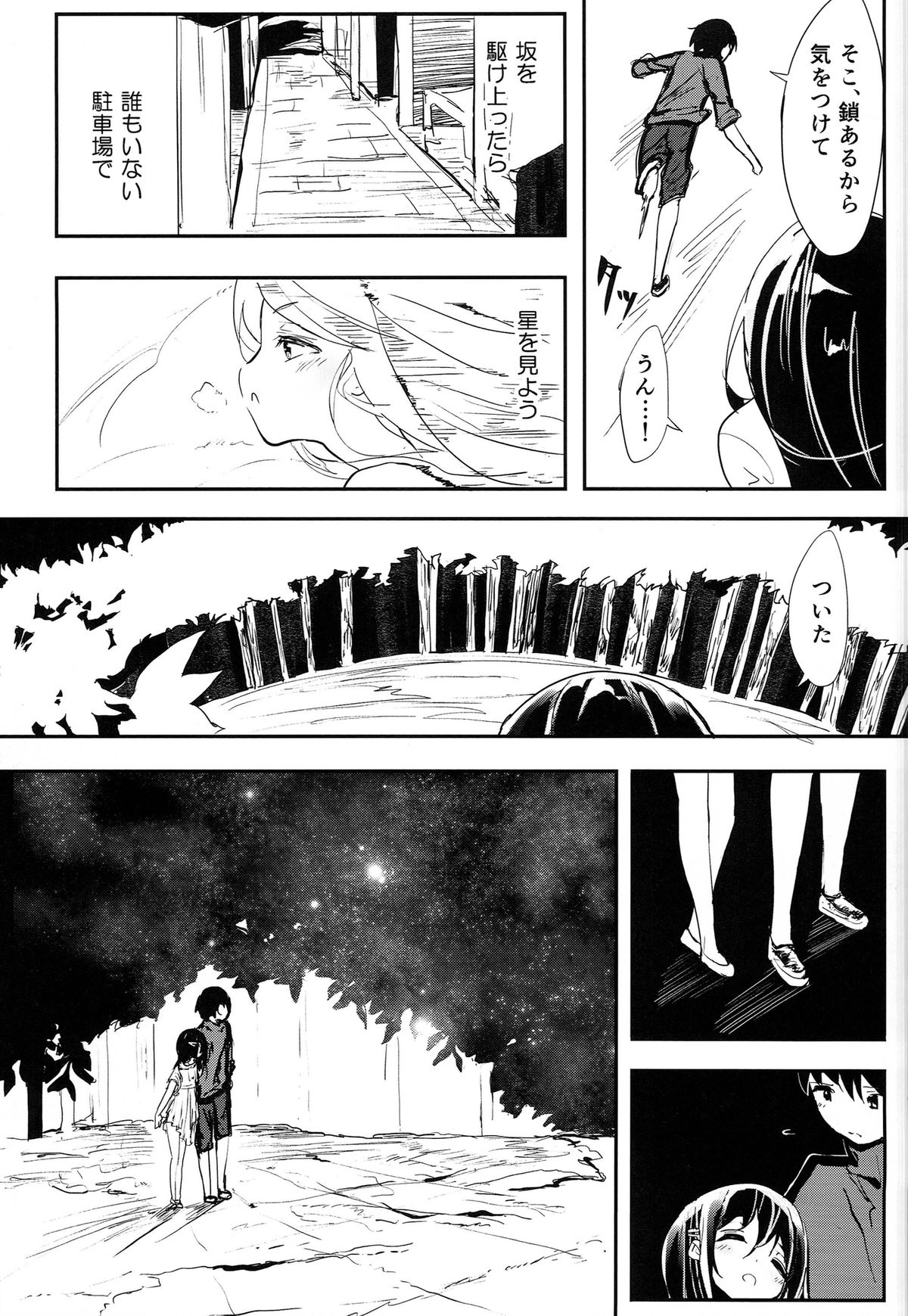 (C86) [Gamenhaji (Noji)] 32 nichime no Black Summer page 25 full