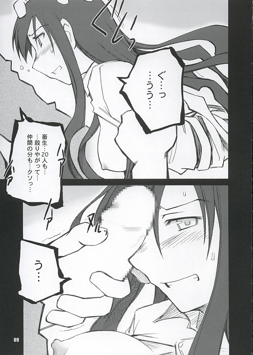 (C68) [PLANET PORNO (Yamane)] Aftertaste (Kino no Tabi) page 8 full
