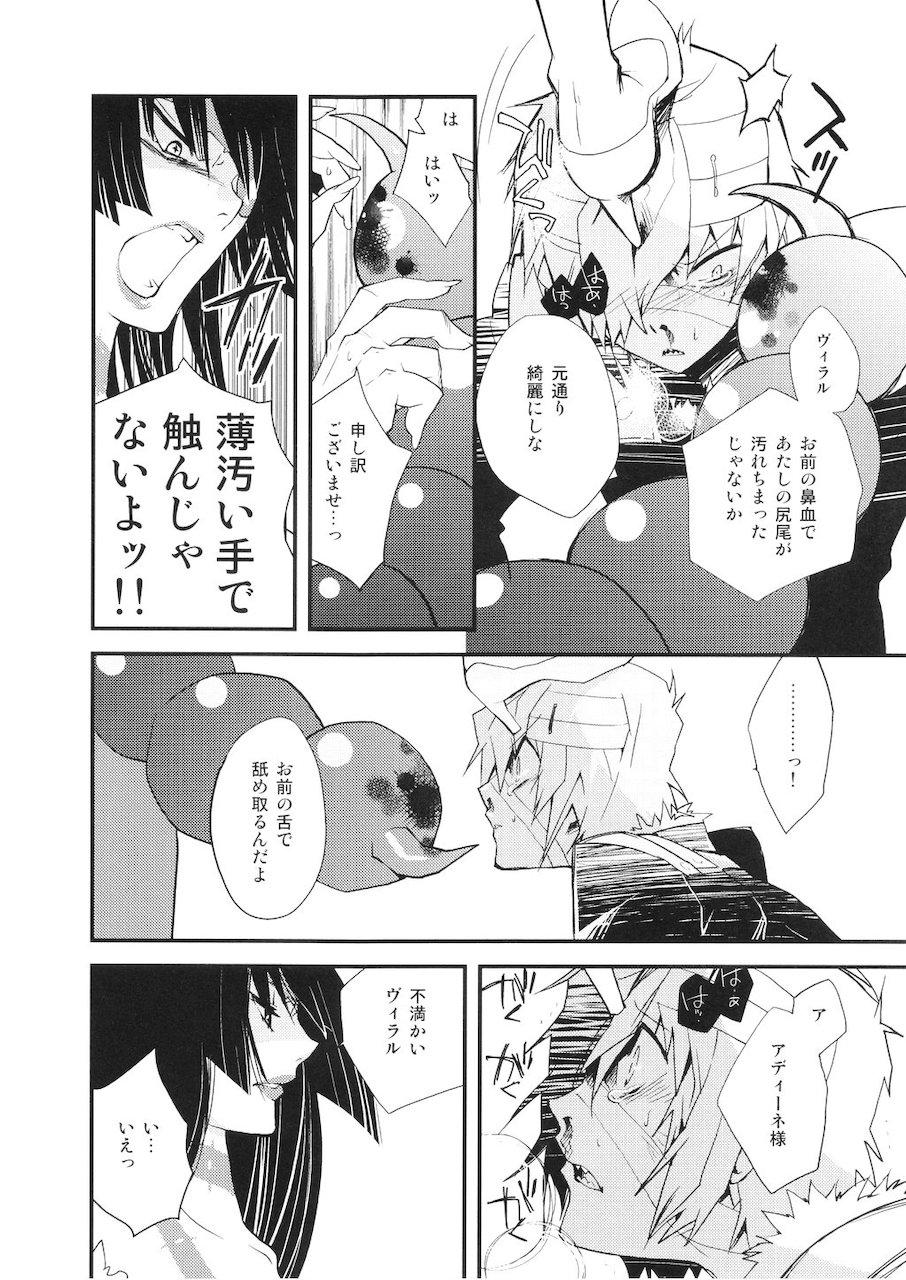 (CCOsaka68) [PLUSPLUG (+)] Adiane-sama ni Sashiagemasu. (Tengen Toppa Gurren Lagann) page 5 full