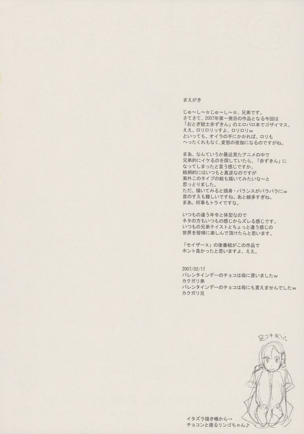 (C72) [Niku Ringo (Kakugari Kyoudai)] Nippon jyu ~shi~ Desuwa (Otogi-Jushi Akazukin, Shijou Saikyou no Deshi Kenichi [History's Strongest Disciple Kenichi]) page 5 full
