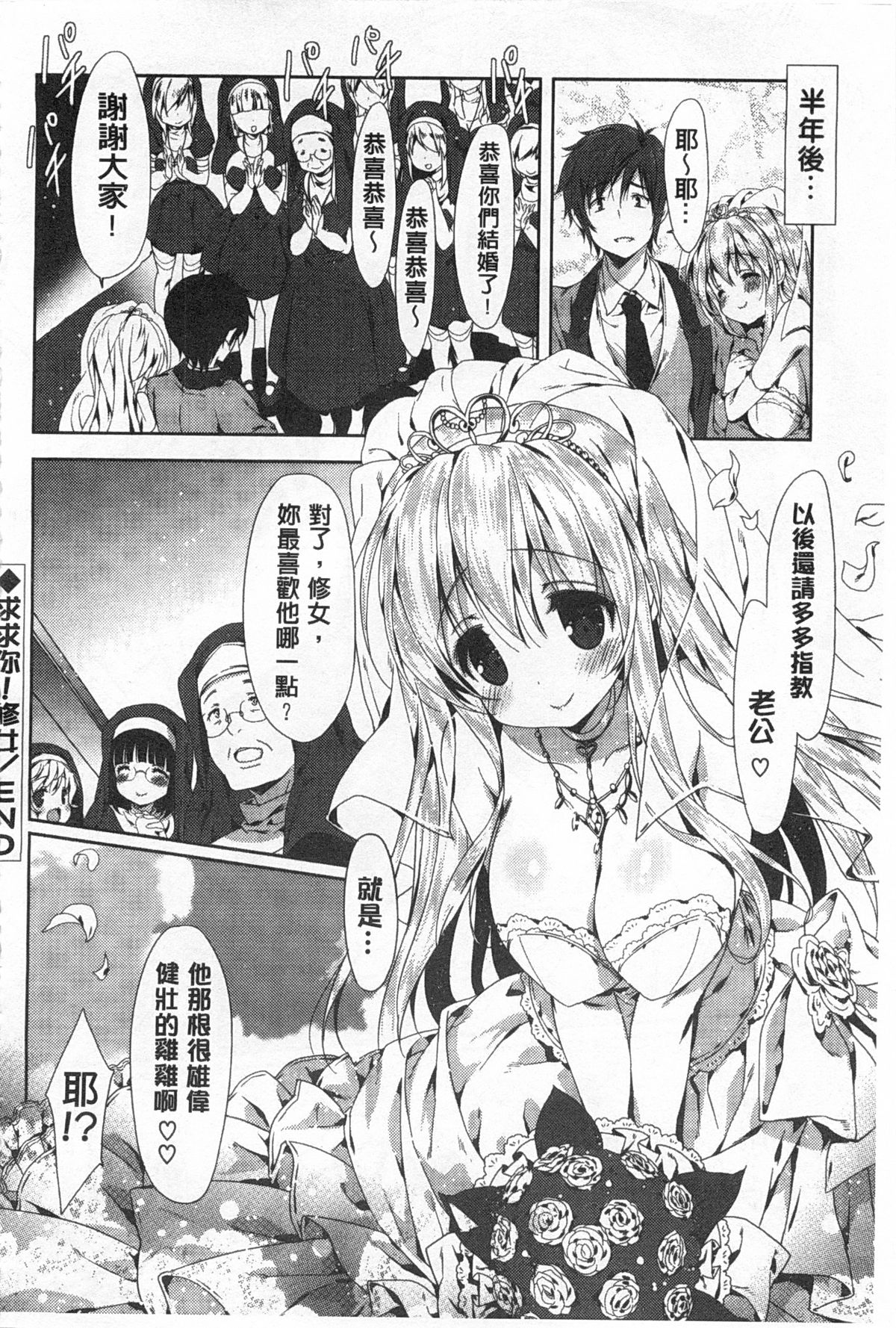 [emily] Love Colon | 愛慾捲心餅 [Chinese] page 25 full