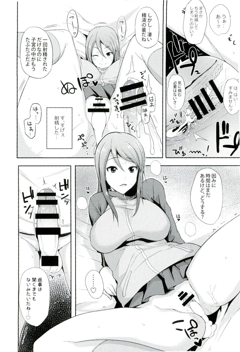 (SC2016 Winter) [Rorinoutage (Shimantogawa)] Daiji na koto wa koko ni Tsumatte Iru (Girls und Panzer) page 8 full