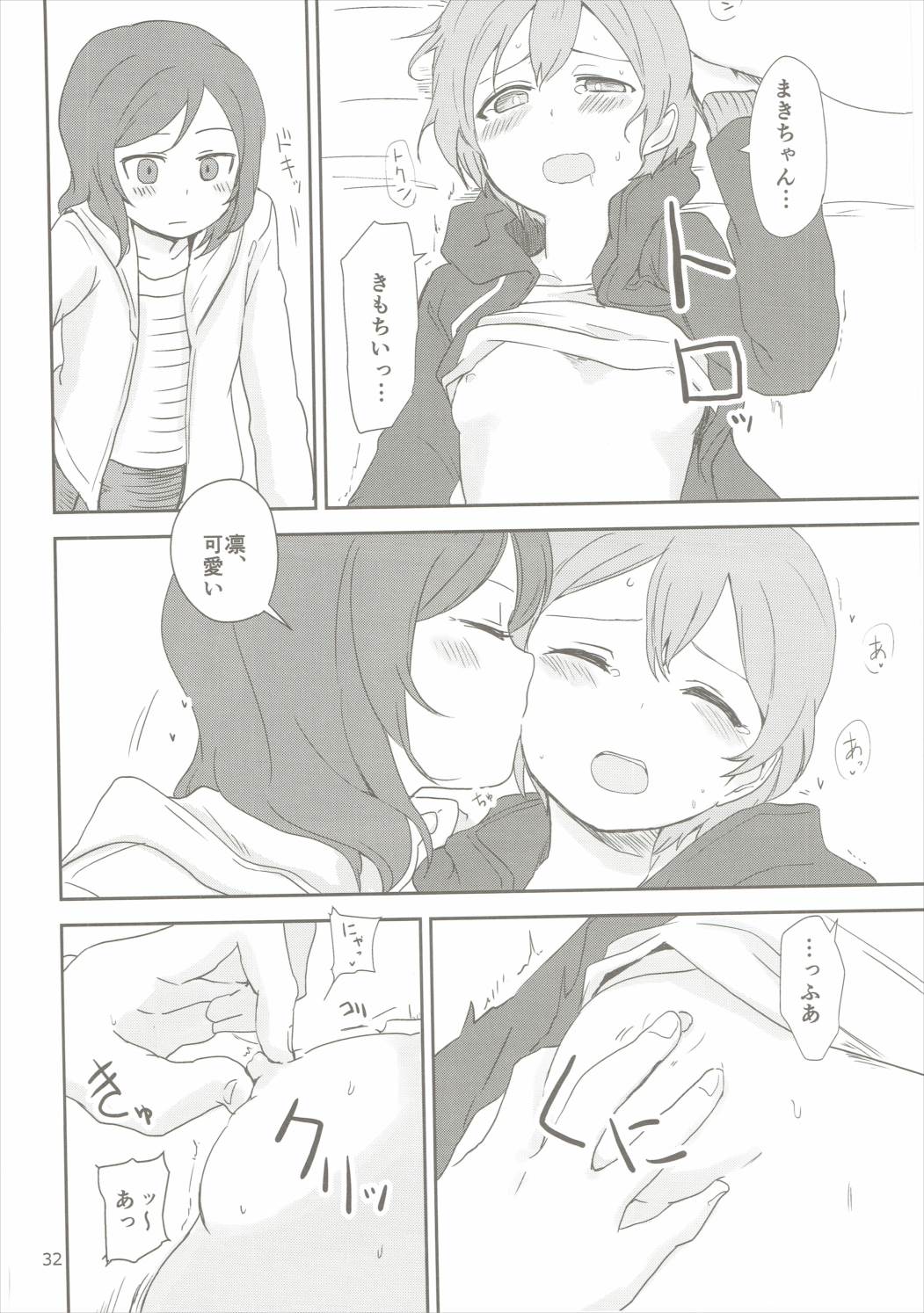 (C90) [Kurocan, Toramadara. (Itsuki Kuro, Ryuuga Ookami)] Dokodemo Issho (Love Live!) page 31 full