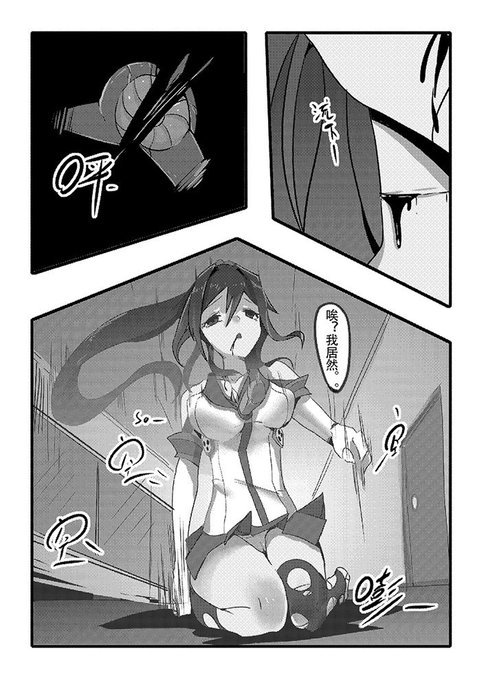 [personality] Desperate Beginnings Yamato no Shi (Kantai Collection -KanColle-) [Chinese] page 17 full