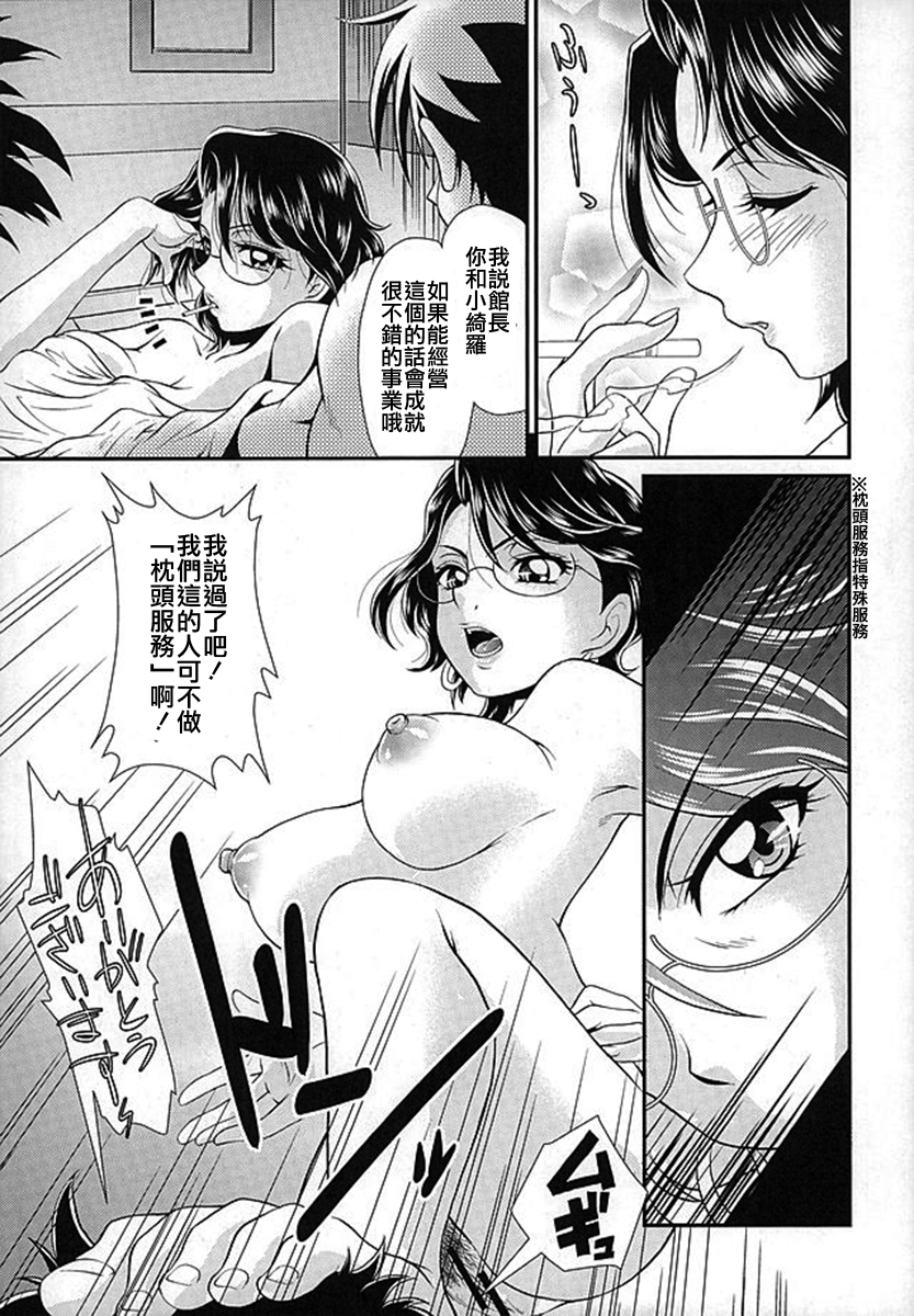 (C89) [MünchenGraph (Kita Kaduki)] Kami Model o Sodateruno (Go! Princess PreCure) [Chinese] [沒有漢化] page 2 full