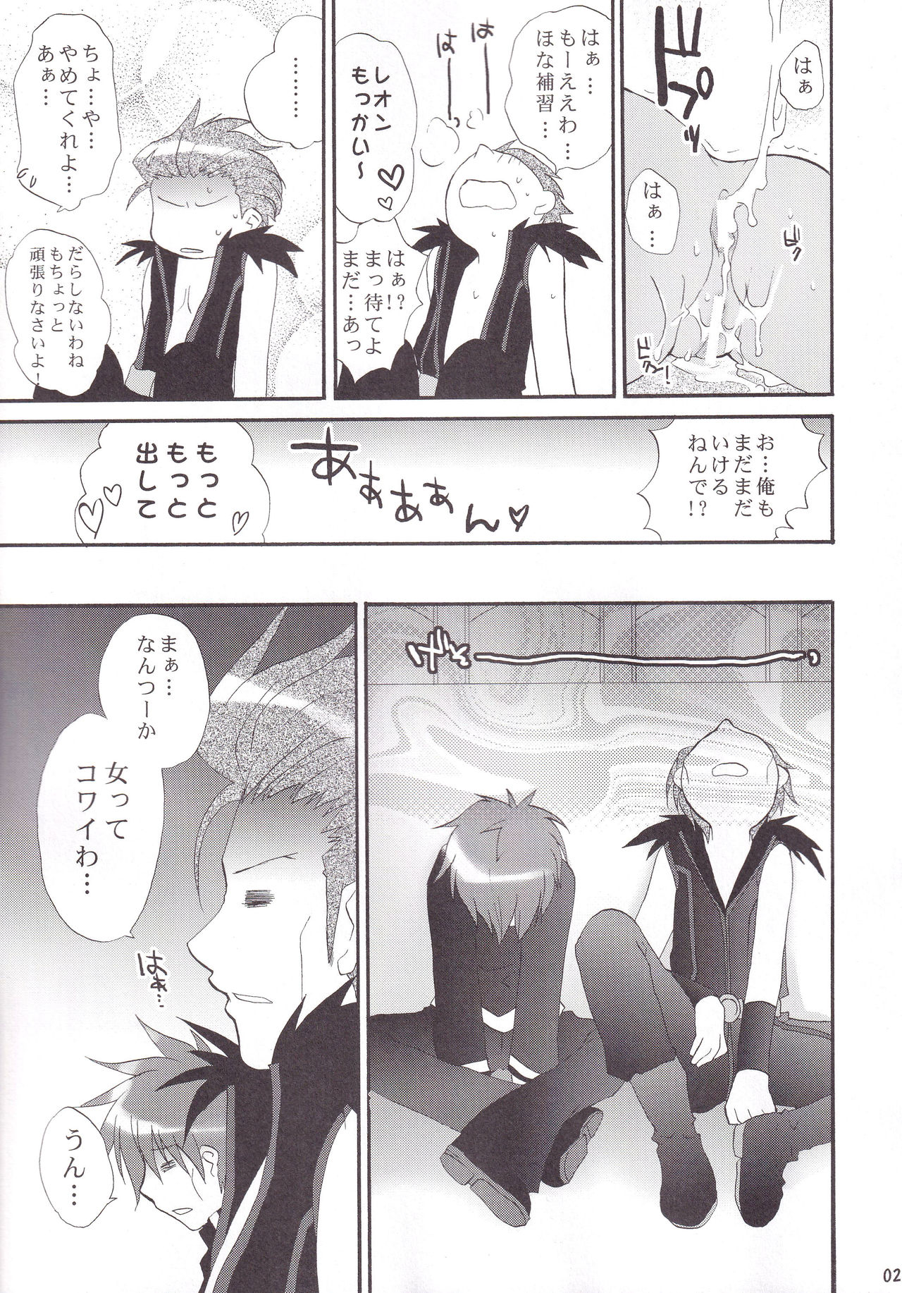 (C75) [BLOODY HAWK (Osugi)] Miranda Sensei no Kiwametsuke Soushuhen 2 (Quiz Magic Academy) page 24 full