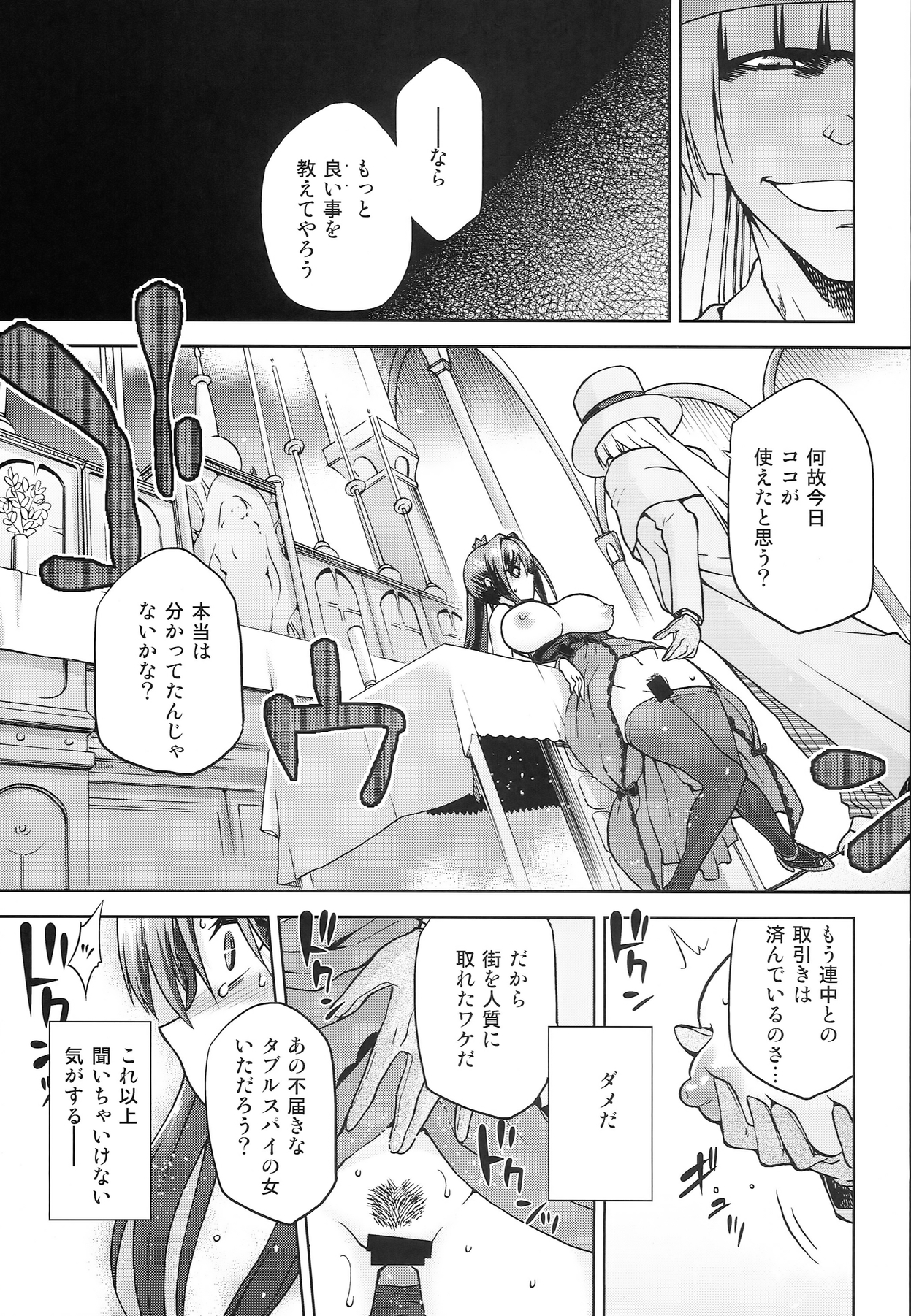 (COMIC1☆8) [Jyouren Kishidan (Kiasa)] Aoko BLUE5 Zenpen (Mahou Tsukai no Yoru) page 25 full