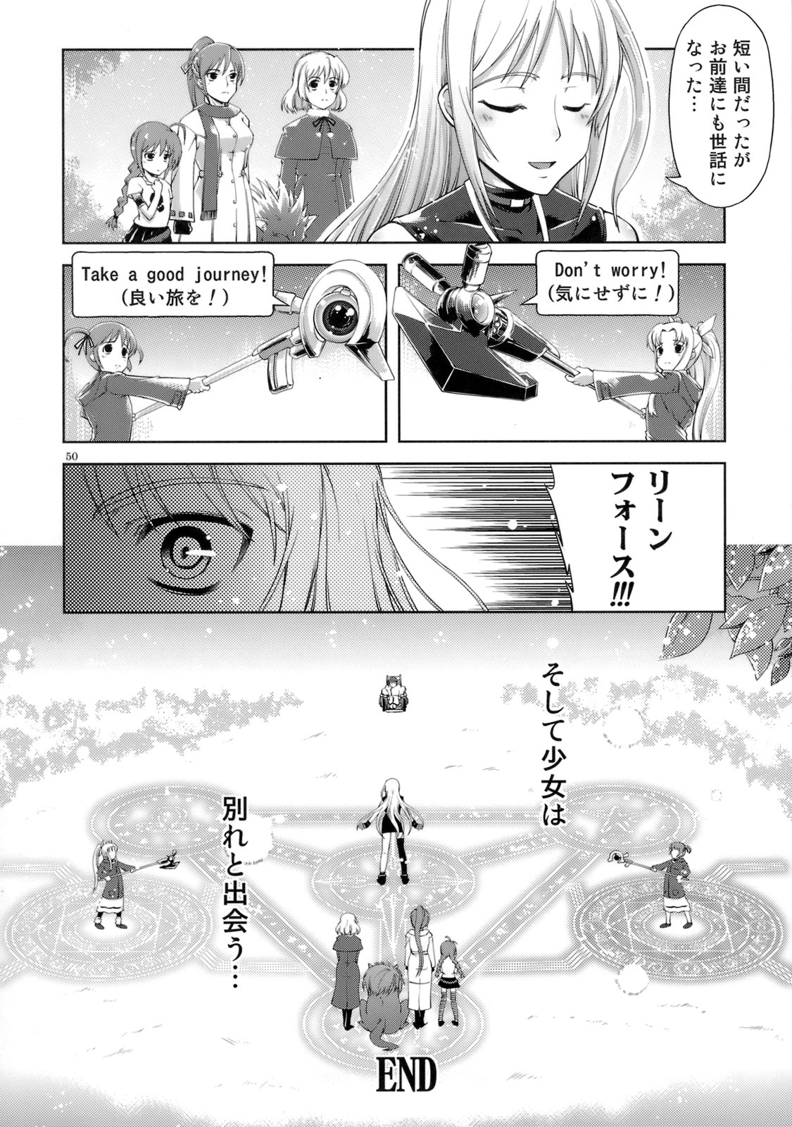 (COMIC1☆03) [RUBBISH Selecting Squad (Namonashi)] RE-SP.01 (Mahou Shoujo Lyrical Nanoha StrikerS) page 47 full