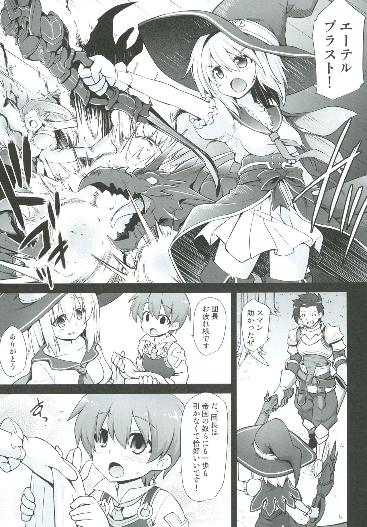 [Akuten Soushin (Kokutou Nikke)] Djeeta Shussan Nyuujoku Rinkan (Granblue Fantasy) [Digital] page 2 full