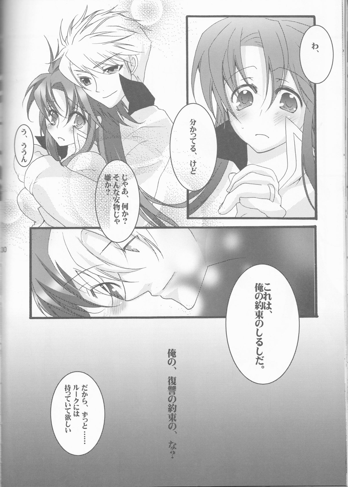 (C72) [Chikirazu (Yamada Yuumi)] Crimson Rain Pain (Tales of the Abyss) page 30 full