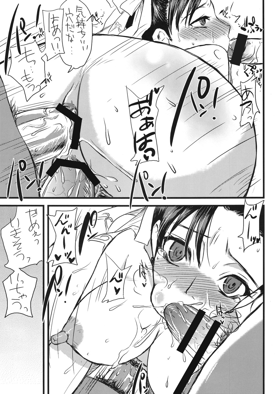 (C72) [Sarurururu (Doru Riheko)] Cobalt Blue (Street Fighter) page 18 full