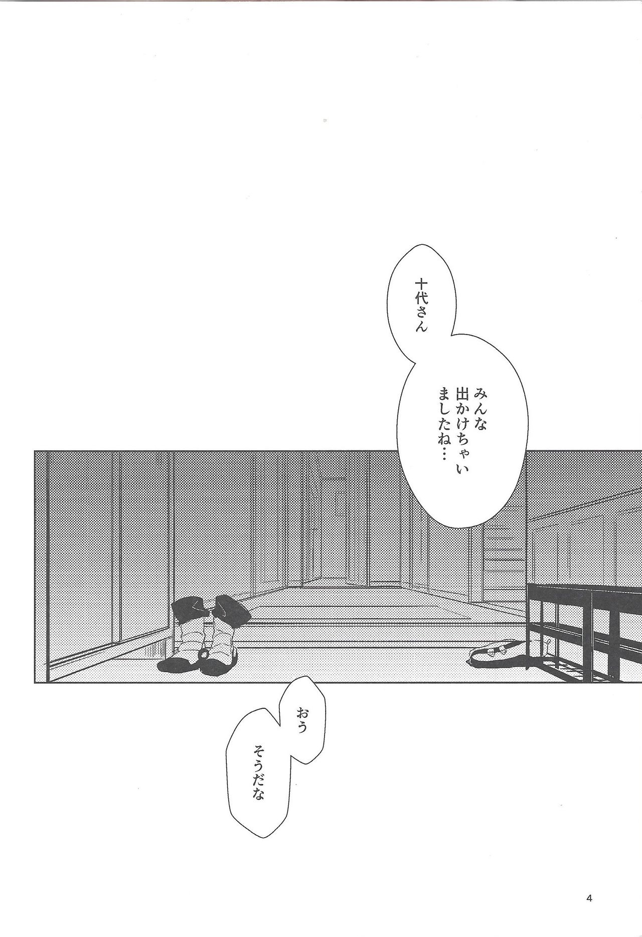 (Chou Ore no Turn 2017) [Okuhyo (Ozashiki)] 1099.ai (Yu-Gi-Oh! GX, Yu-Gi-Oh! ZEXAL) page 3 full