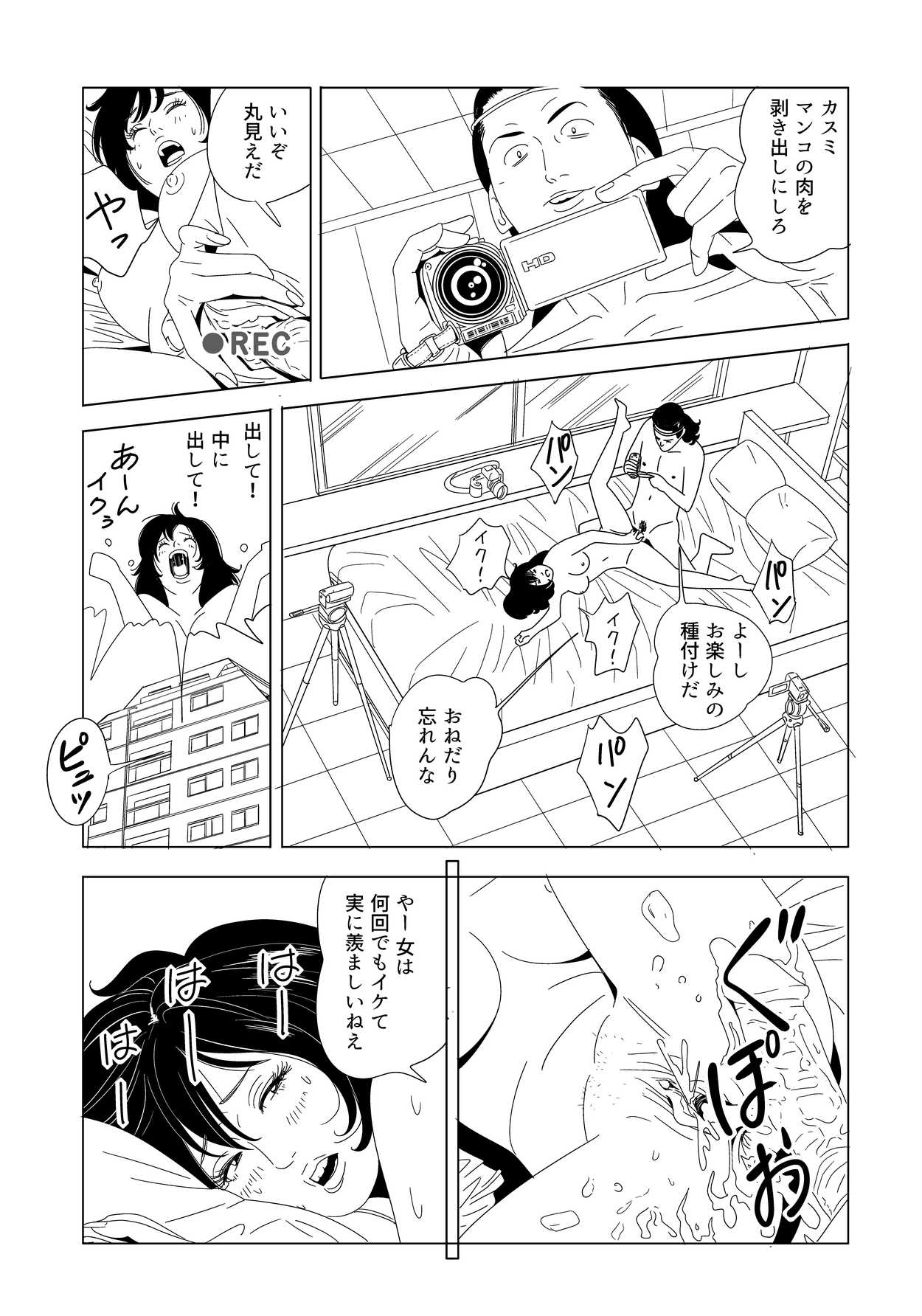 [Kidouchi Kon] SLAVE_01 中間まとめ page 28 full