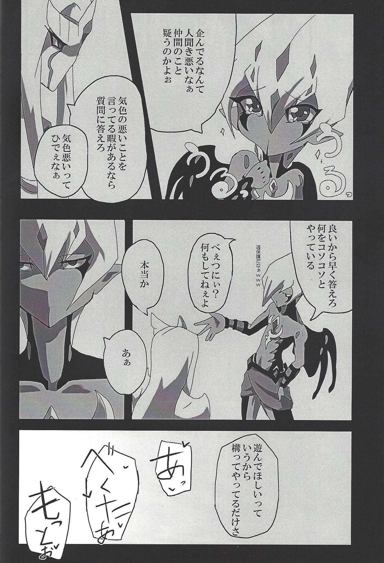 (Sennen Battle Phase 17) (alwaysHP1 [Senda sumaru]) ALL stars In TOrridiy (Yu-Gi-Oh! Zexal) page 90 full