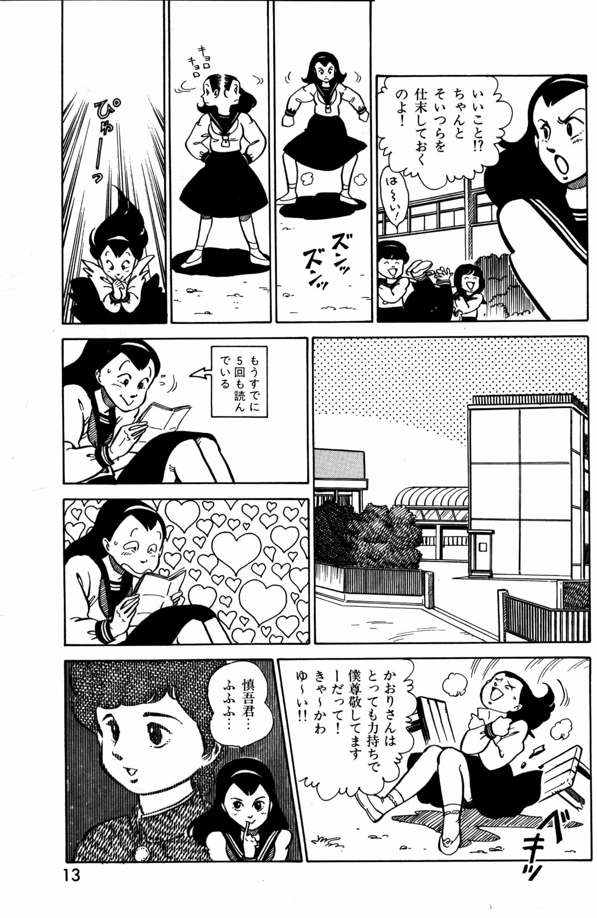 Lemon People 1984-01 Vol. 24 page 35 full