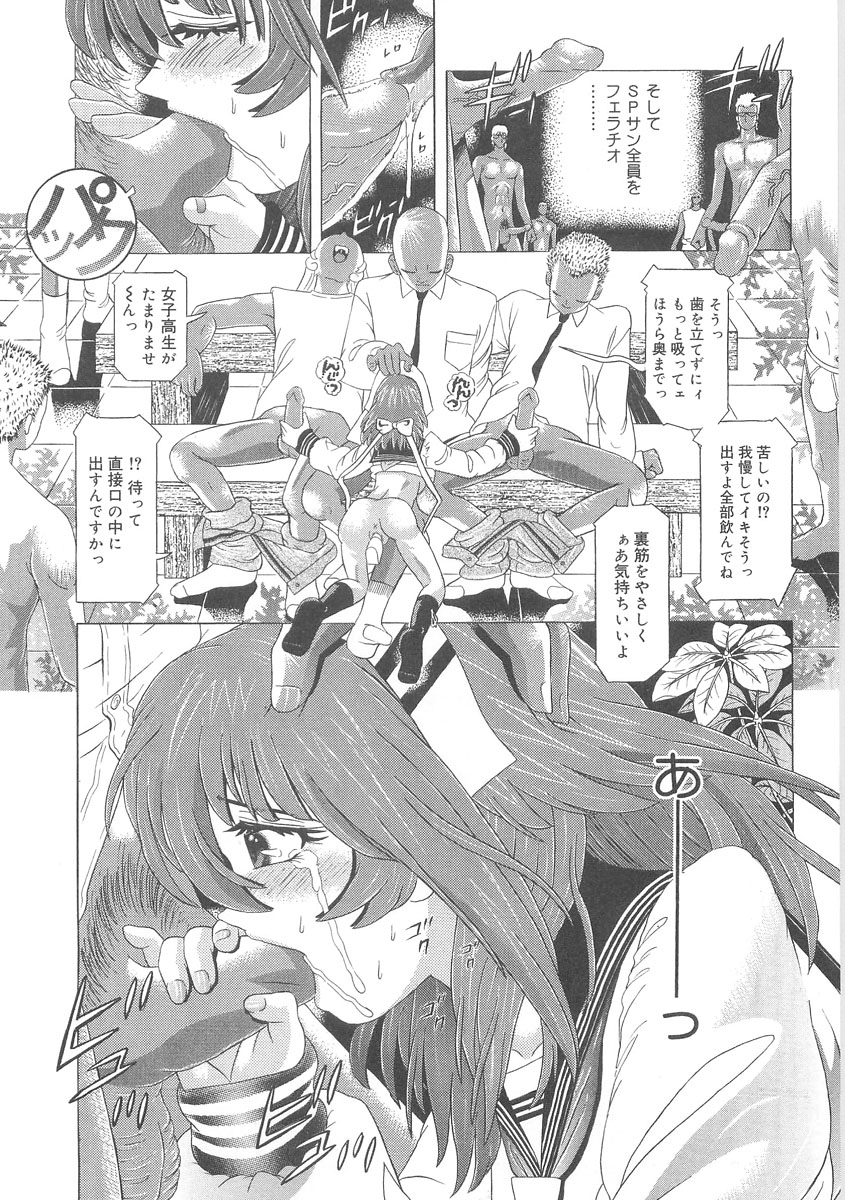 [UTAMARO KAKINAMOTO] Heart Core page 47 full