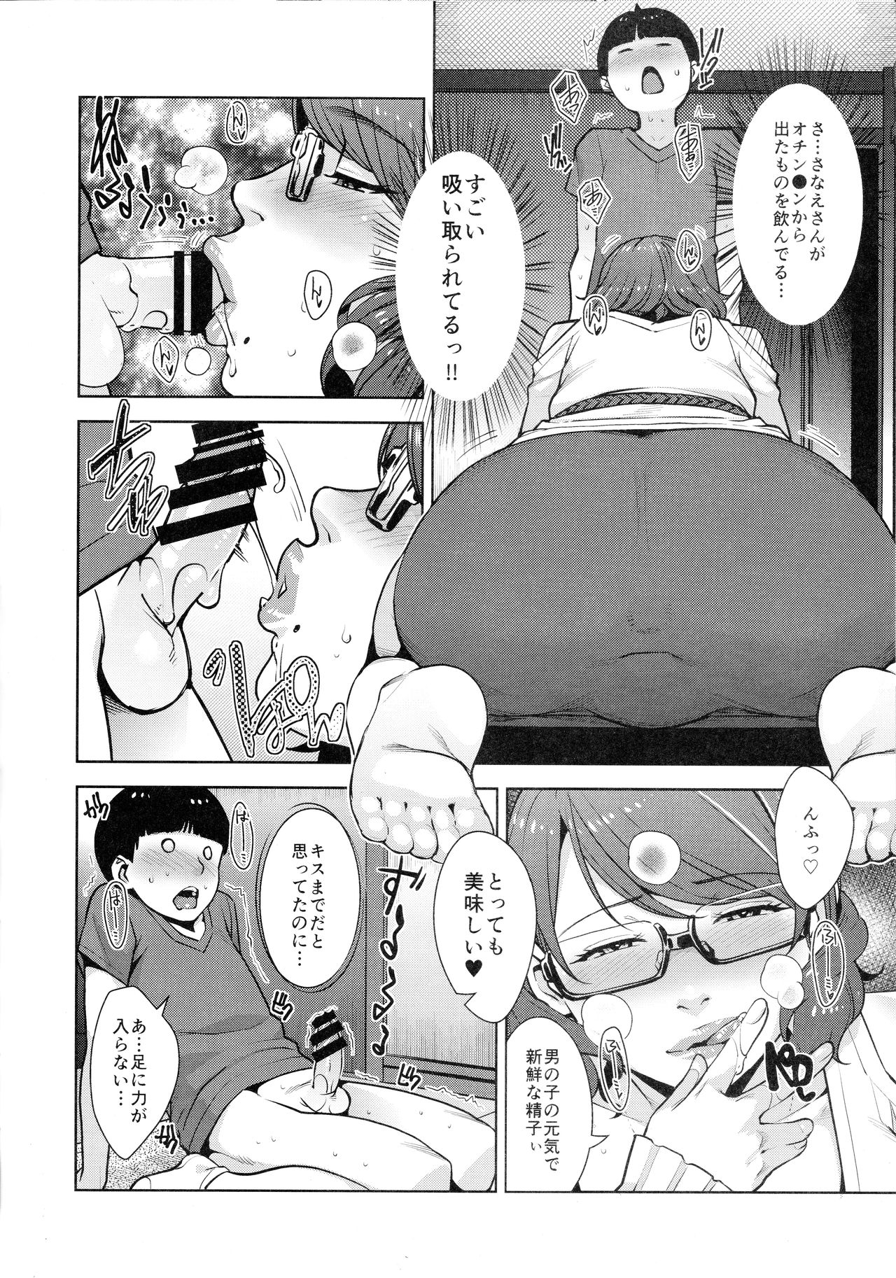 (C93) [Yorando (Sugi G)] 2nDsukebe page 10 full