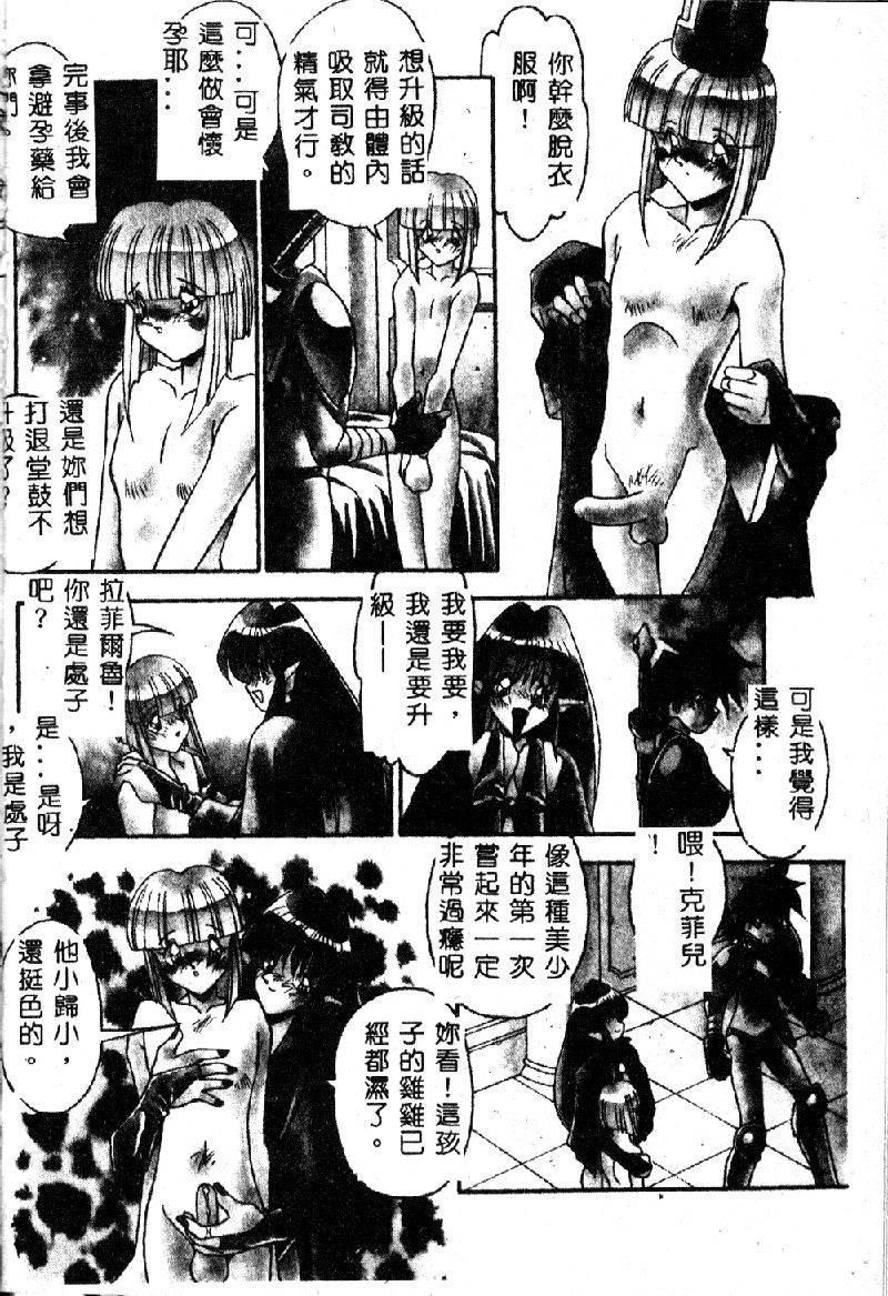 [Hindenburg] Oshiete Oneesama [Chinese] page 10 full