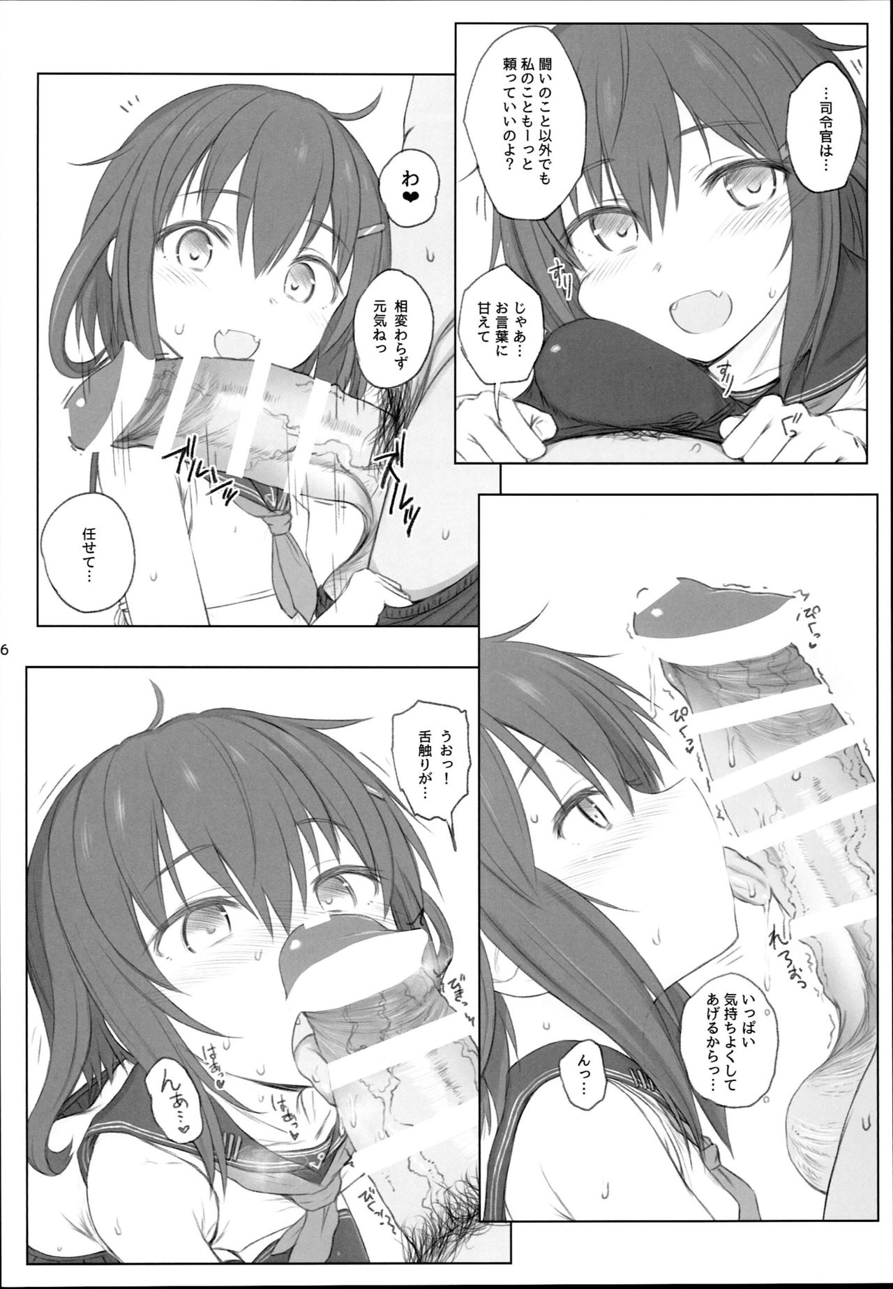 (C90) [HAMMER_HEAD (Makabe Gorou)] Natsugoshi no Ikazuchi (Kantai Collection -KanColle-) page 5 full