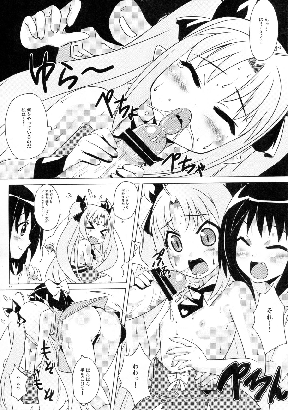 [Punipuni Doumei (Mizuki Gyokuran)] Okuchi Lovers (Lotte no Omocha!) page 10 full