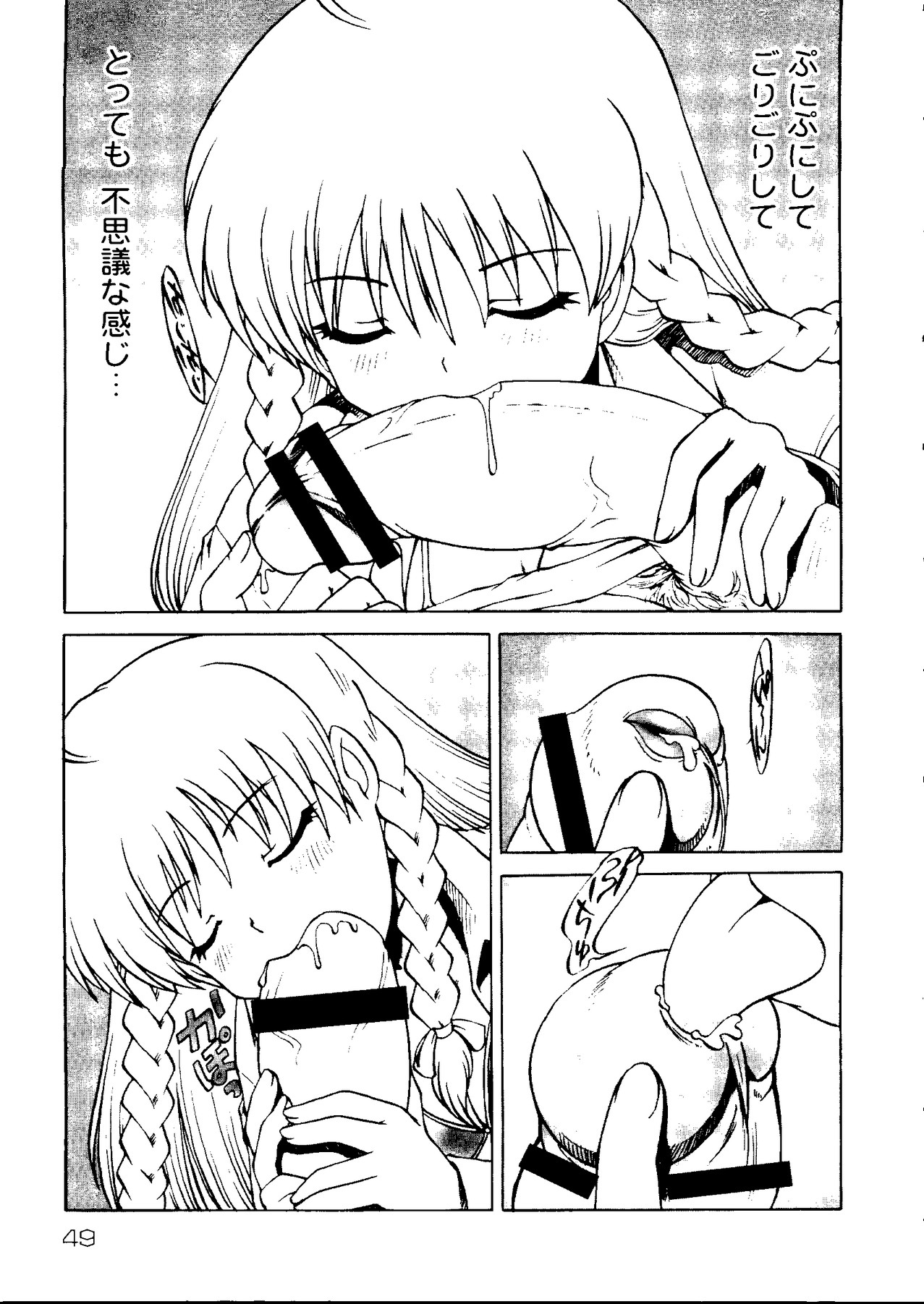 [doujinshi anthology] Rabukore - Lovely Collection Vol. 3 (Sister Princess, Onegai Teacher, Ojamajo Doremi, Chobits) page 49 full