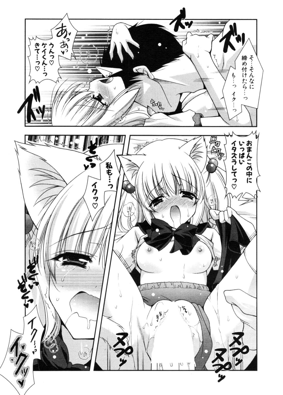 Magical Halloween page 17 full