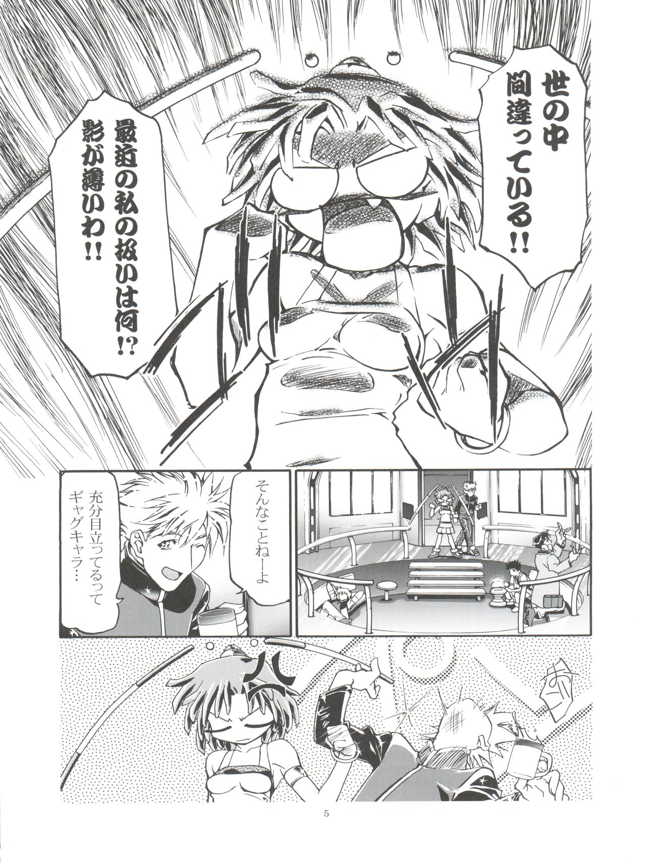 (CR29) [Gambler Club (Kousaka Jun)] Rinon-chan Daikatsuyaku! (Zoids Shinseiki / Zero) page 4 full