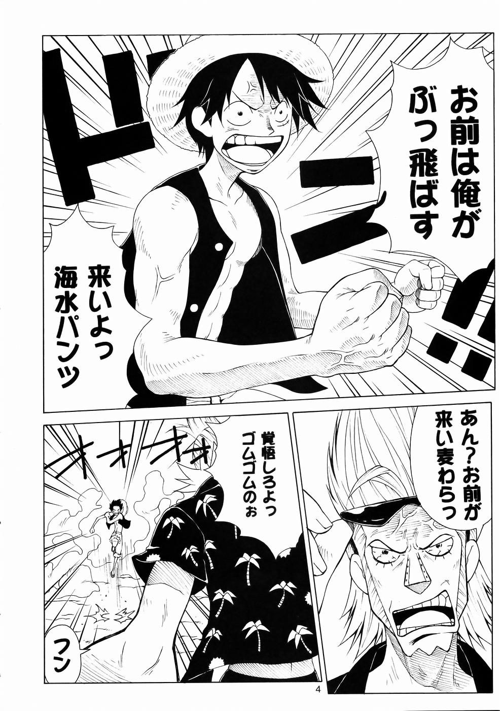 (C67) [Aruto-ya (Suzuna Aruto)] Mikisy Vol. 6 (One Piece) page 5 full