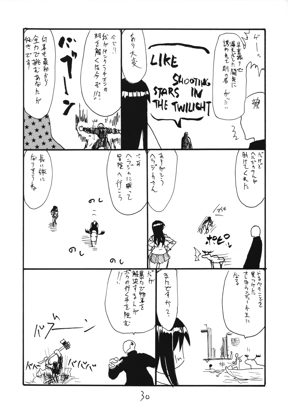 (C73) [King Revolver (Kikuta Kouji)] Tama Bamboo (Bamboo Blade) page 29 full