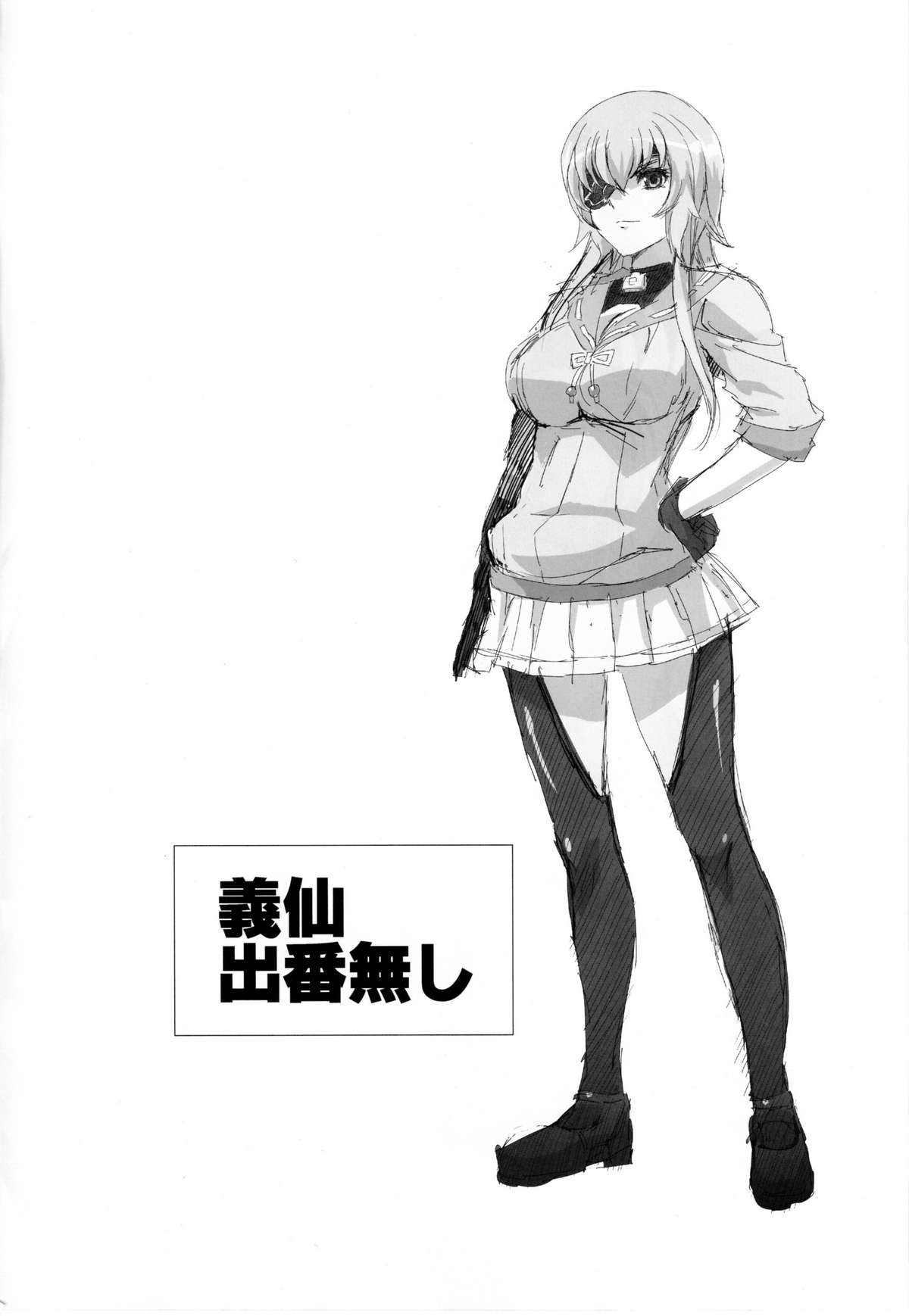 (C79) [Kamo-Roosaazu (Migiyori, Oobanburumai)] Hyakka Ryourankou (Hyakka Ryouran Samurai Girls) page 3 full
