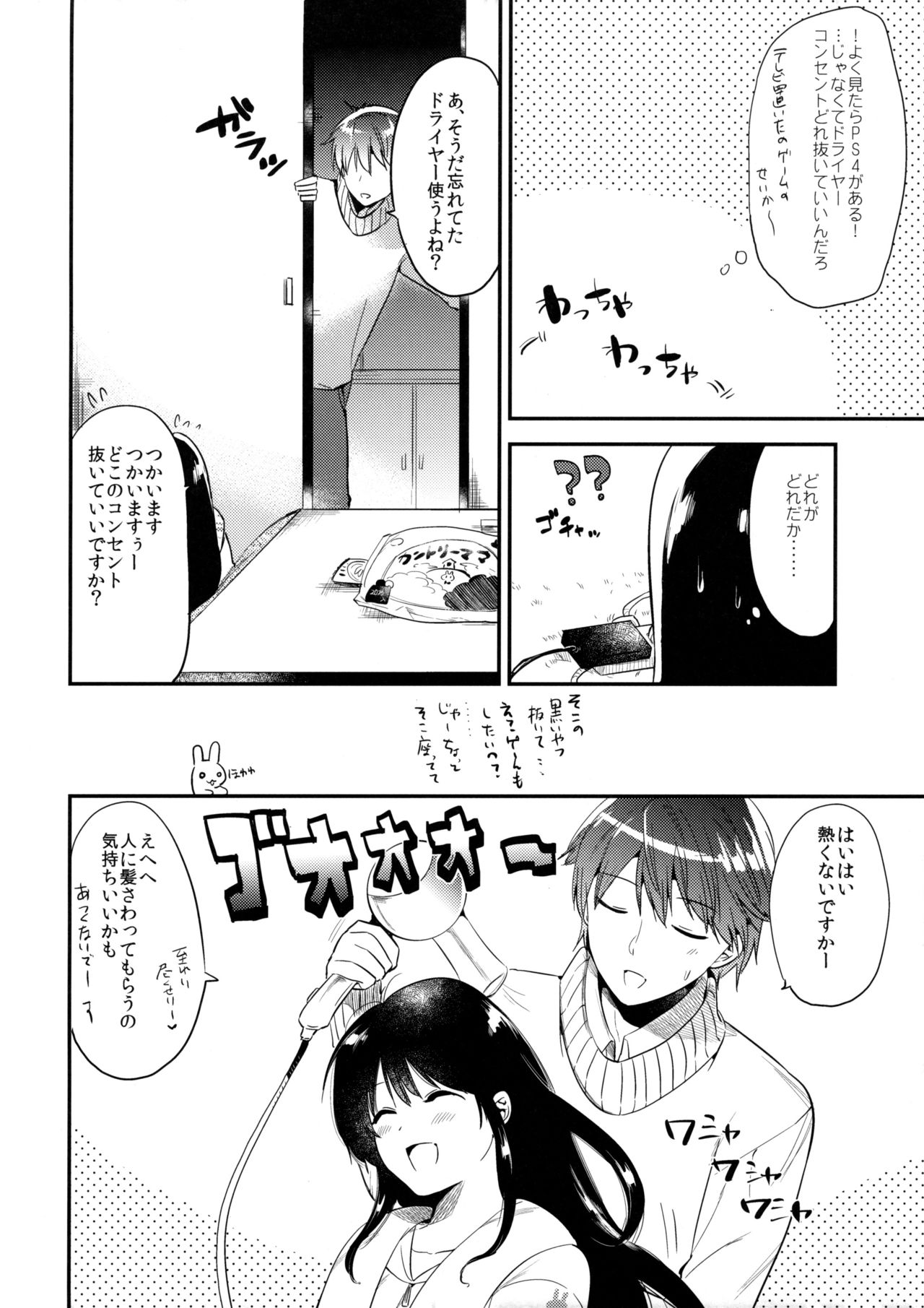 (C91) [DSO (Momoko)] Gohoubi wa Juken no Ato ni page 25 full