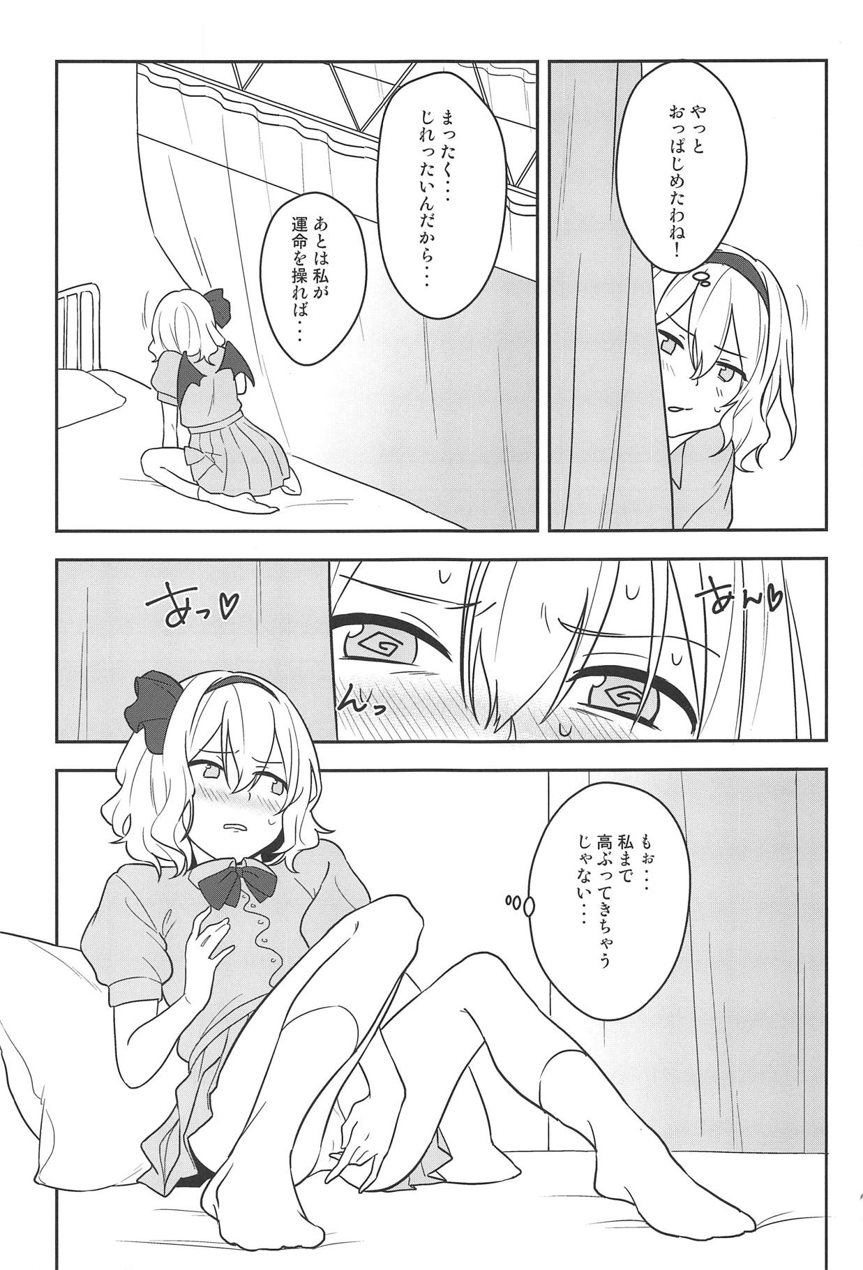 (Reitaisai 16) [Tojora-men (Toujou)] Kanjite! True LOVE Love Love! (Touhou Project) page 16 full