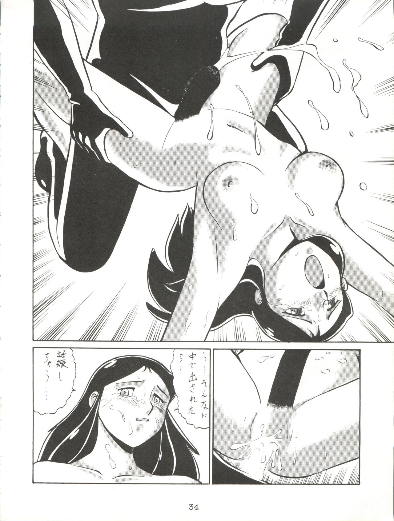 [Tsurikichi Doumei (Umedama Nabu, Yokoyama Mitsuteru)] Giant Nan.Demo.R (Giant Robo) page 34 full