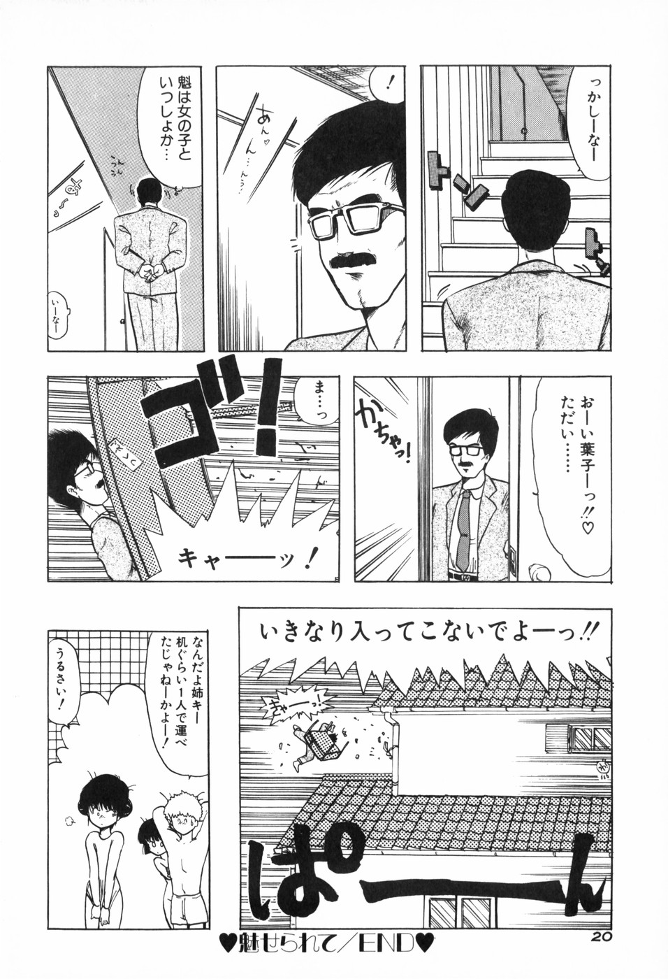 [Ohnuma Hiroshi] PURE BEAT page 28 full