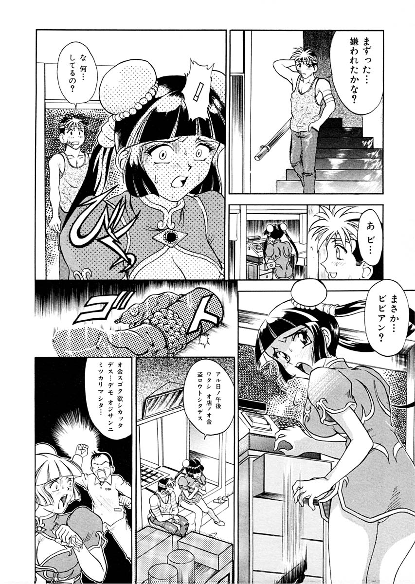 [Pari-Miki] Sex Symbol page 80 full