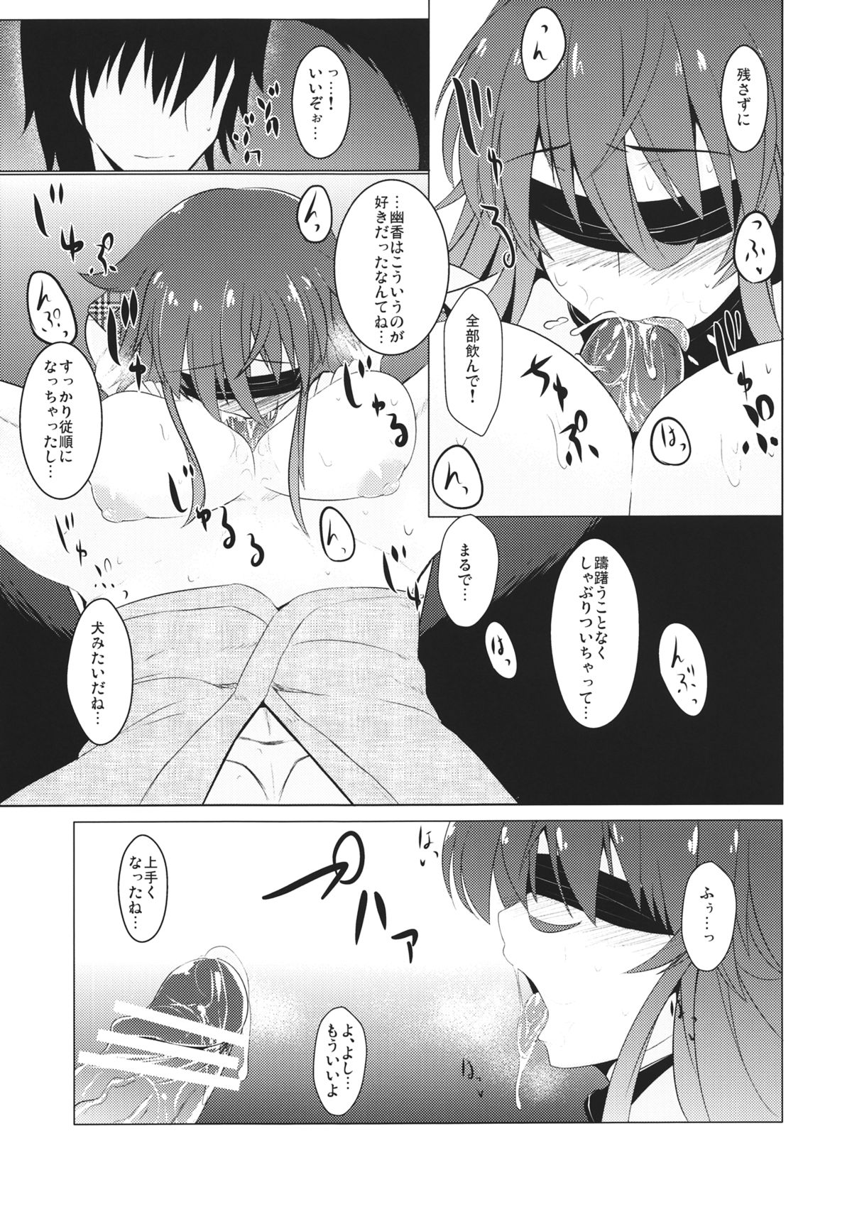 (C84) [Drill Biyori (Meicha)] Momo Ku Sorekara (Touhou Project) page 10 full