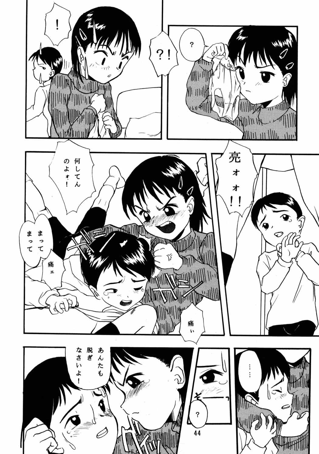 [Chibi Chibi Neko Neko] Chicchaiko no Hon 6 run flat tire (Original) page 43 full
