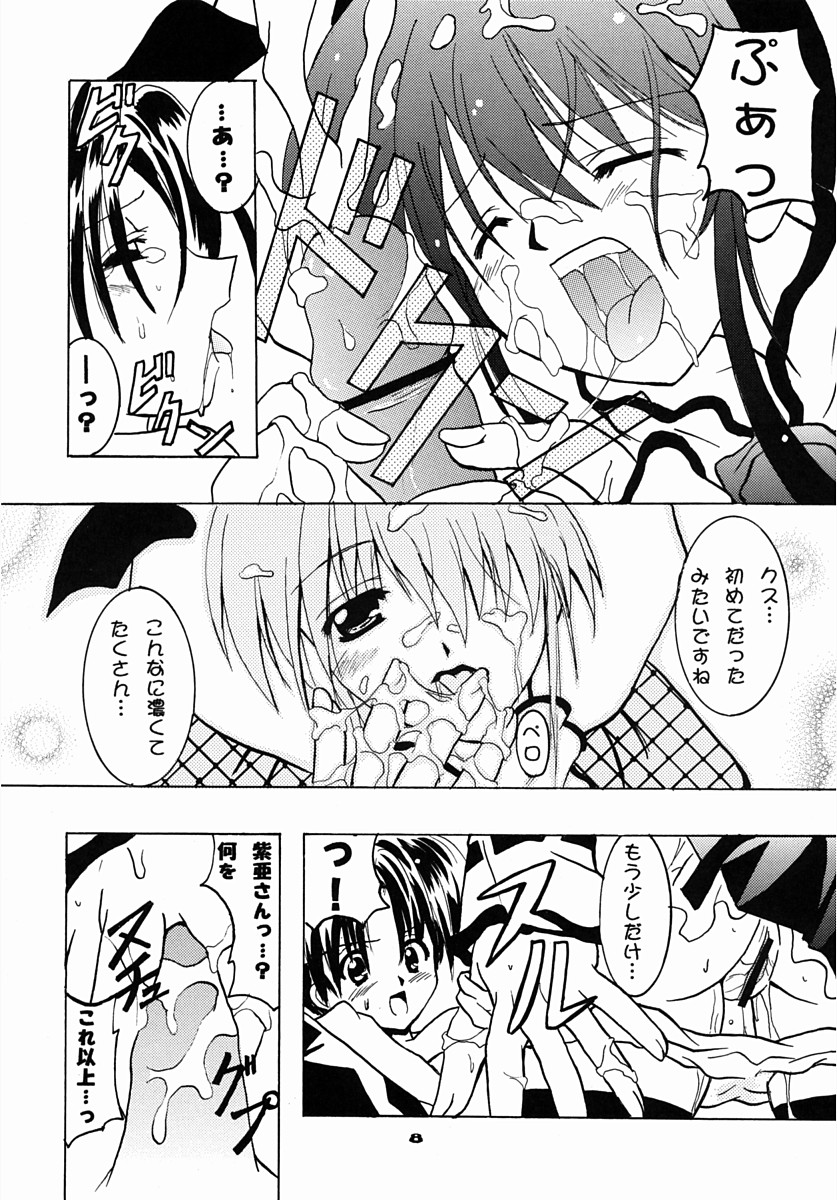 (SC16) [Moku Moku Dou (Tokiwa Kanenari)] Schwarze Katze (Pita-Ten, Yakitate!! Japan) page 7 full