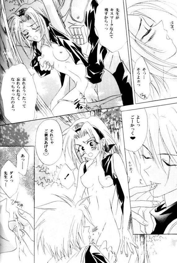 (C60) [Dobuita Street (Katsuki Mana)] Venus Accident (Naruto) page 10 full