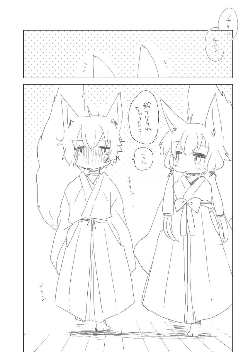 [we53] しつけだよ。 (Vocaloid) page 7 full