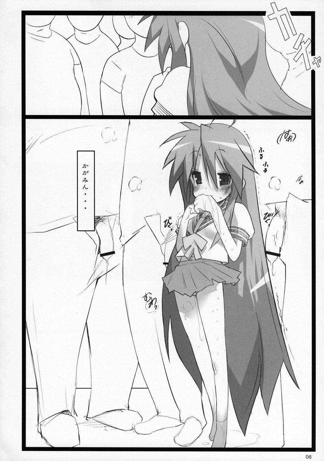 (C72) [Yuuhodou (Telemark)] Izumi-san Hiiragi-san (Lucky Star) page 5 full