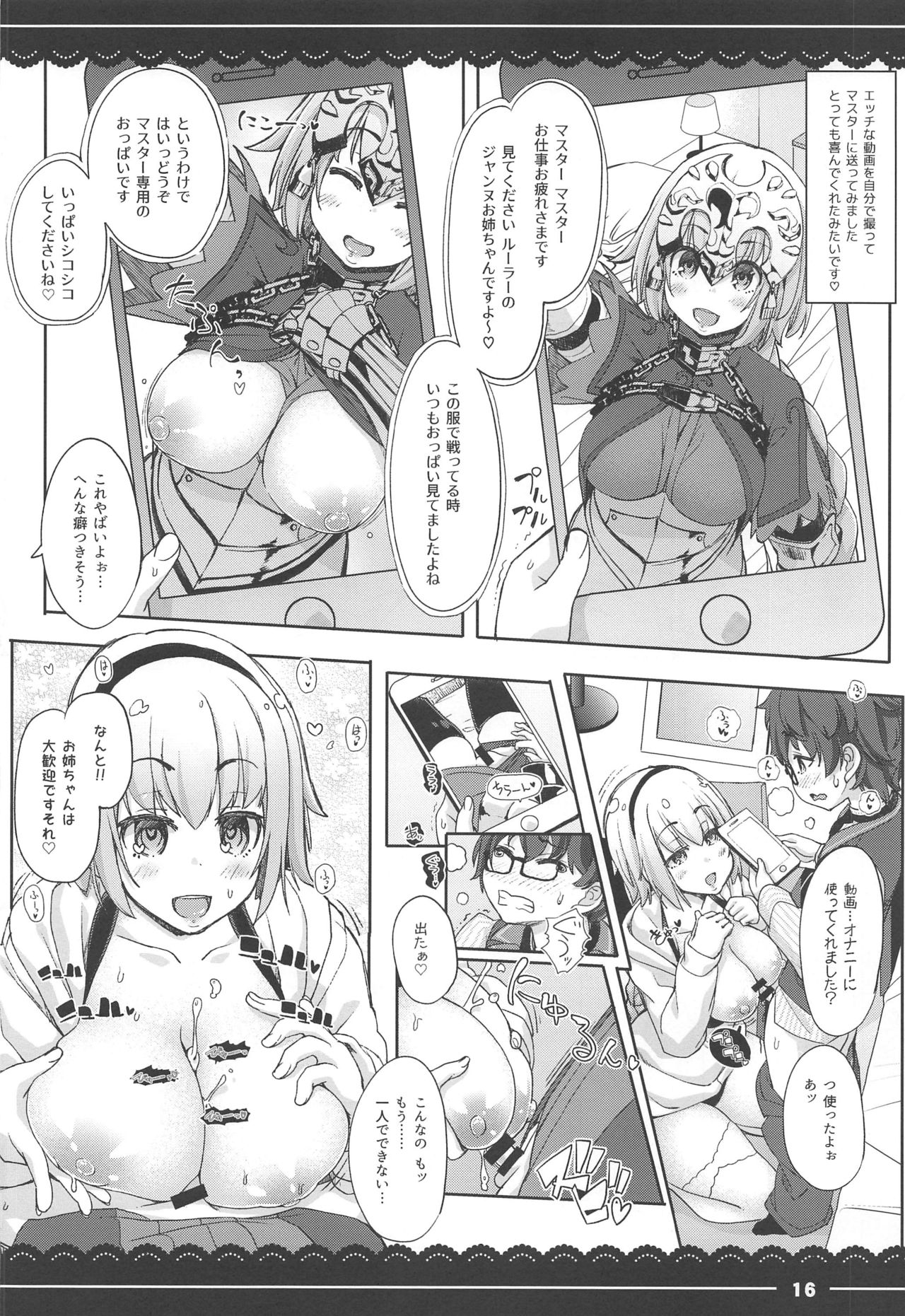 (C96) [Itou Life] Jeanne Onee-chan no Seiyoku Shori Seikatsu (Fate/Grand Order) page 16 full